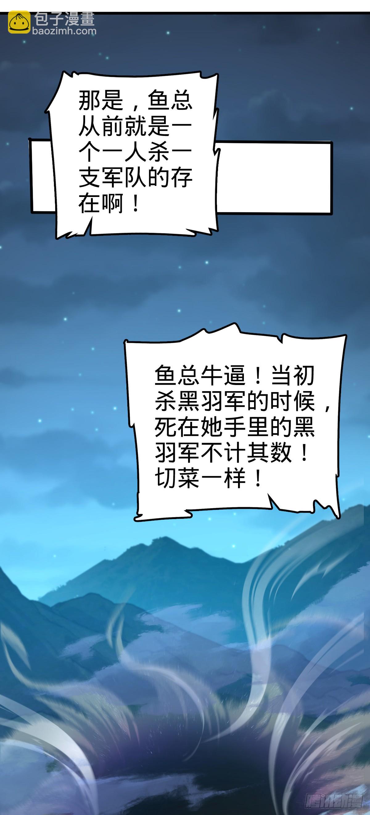 🍼大王饶命 805 新的豪门 第35页