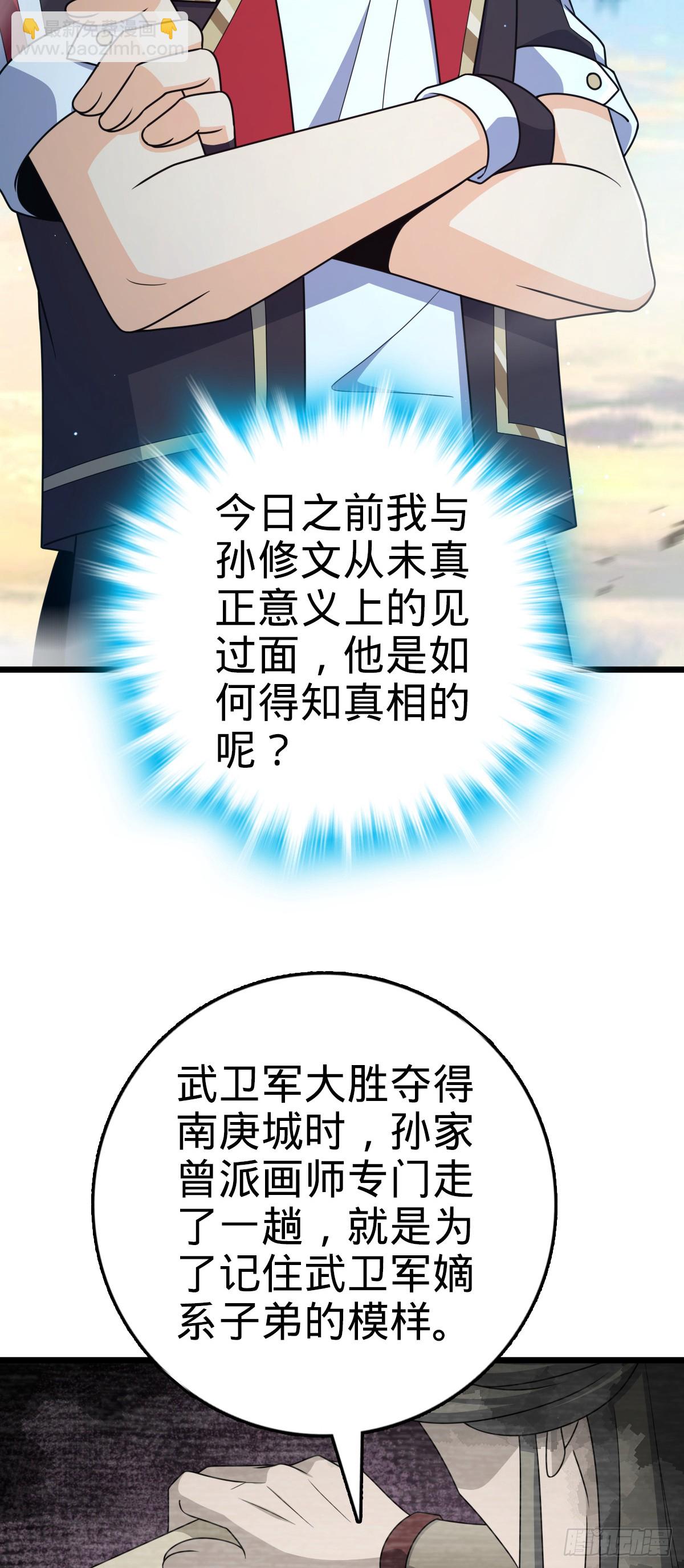 🍼大王饶命 807 跟随 第4页