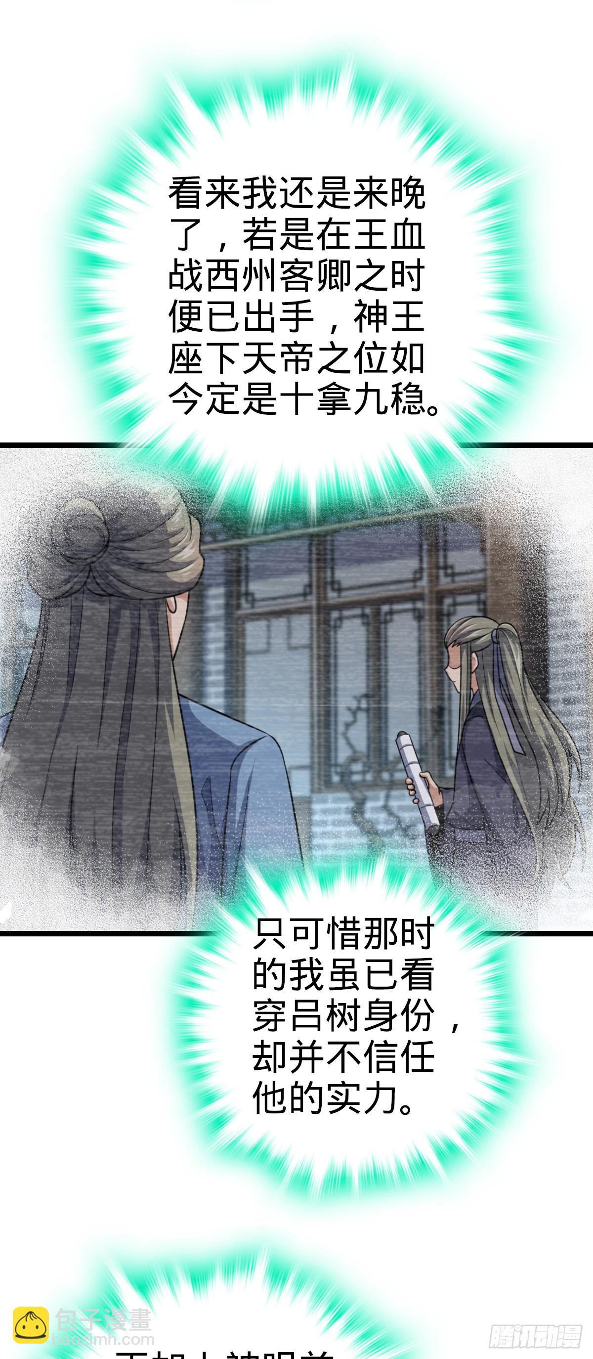 🍼大王饶命 807 跟随 第47页