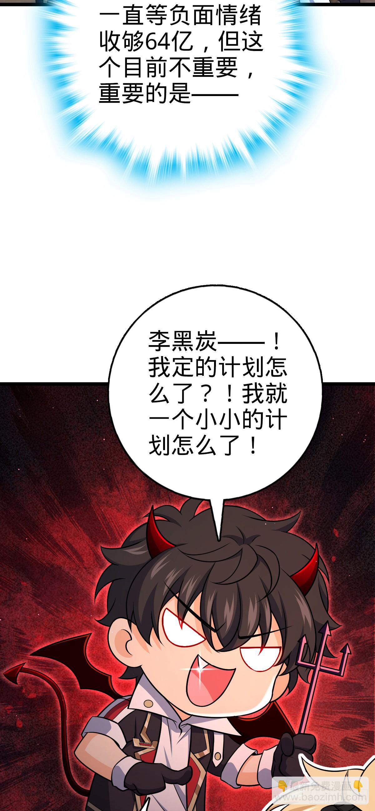 🍼大王饶命 809 该开战了！ 第19页