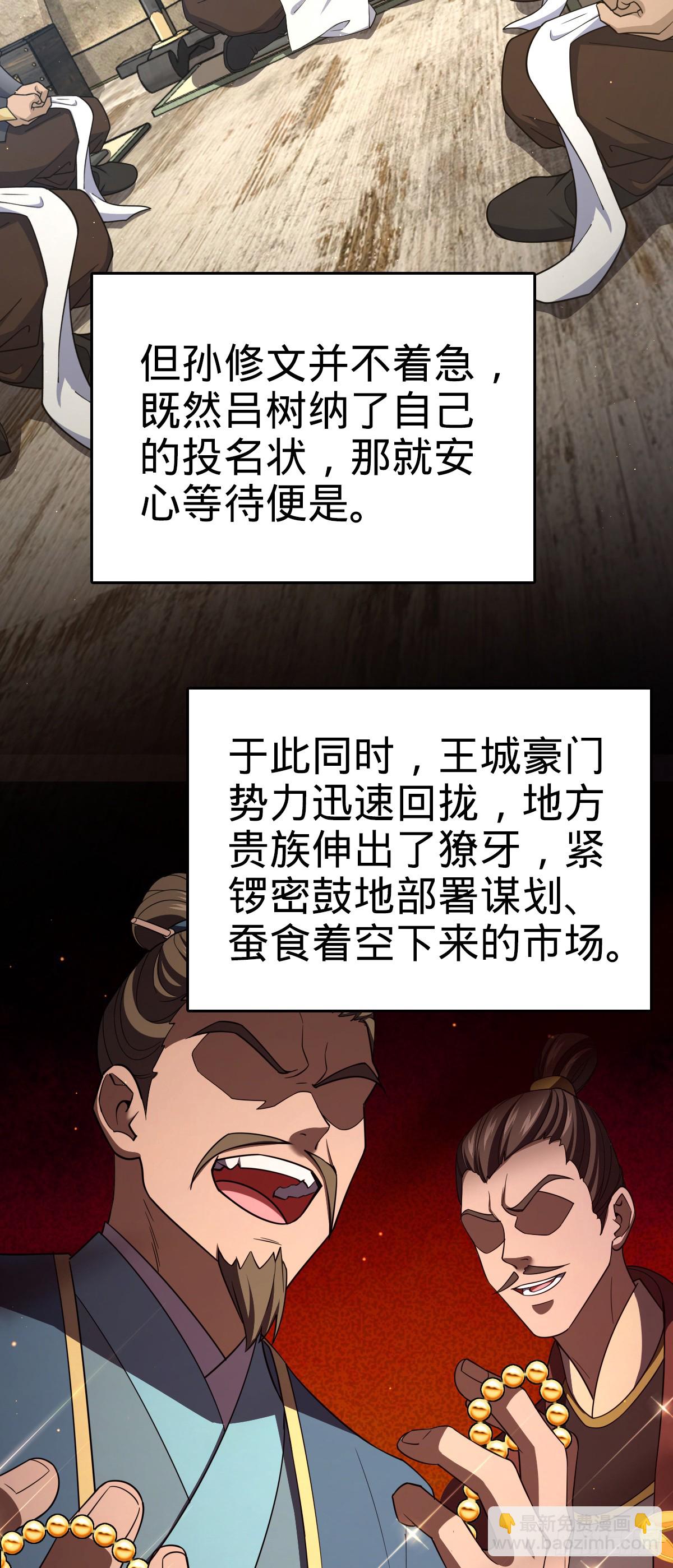🍼大王饶命 809 该开战了！ 第4页