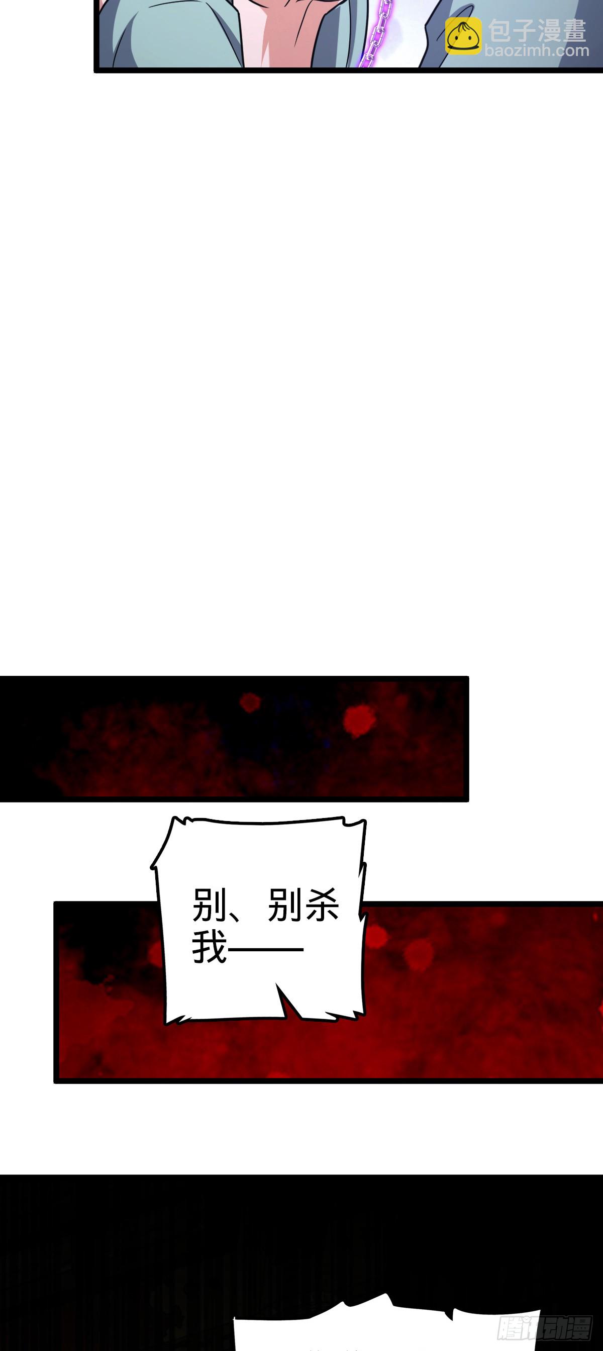 🍼大王饶命 809 该开战了！ 第47页
