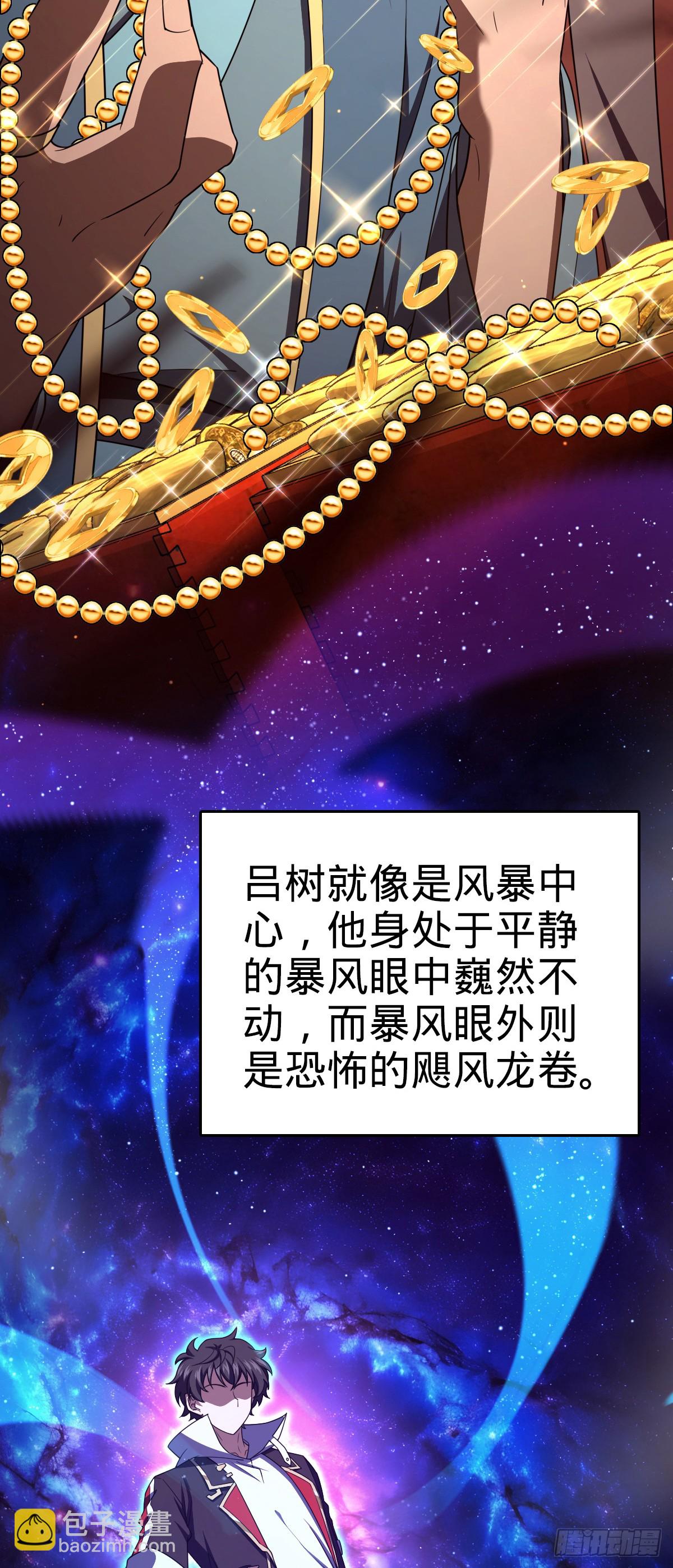 🍼大王饶命 809 该开战了！ 第5页