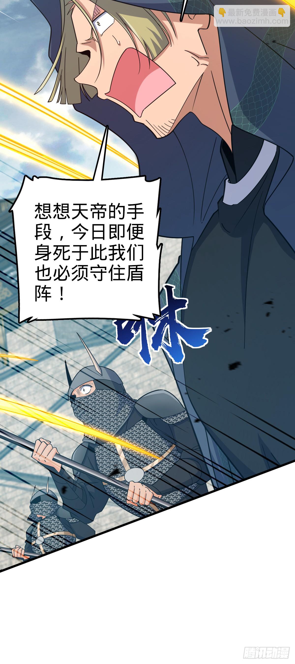 🍼大王饶命 811 宗师血 第26页