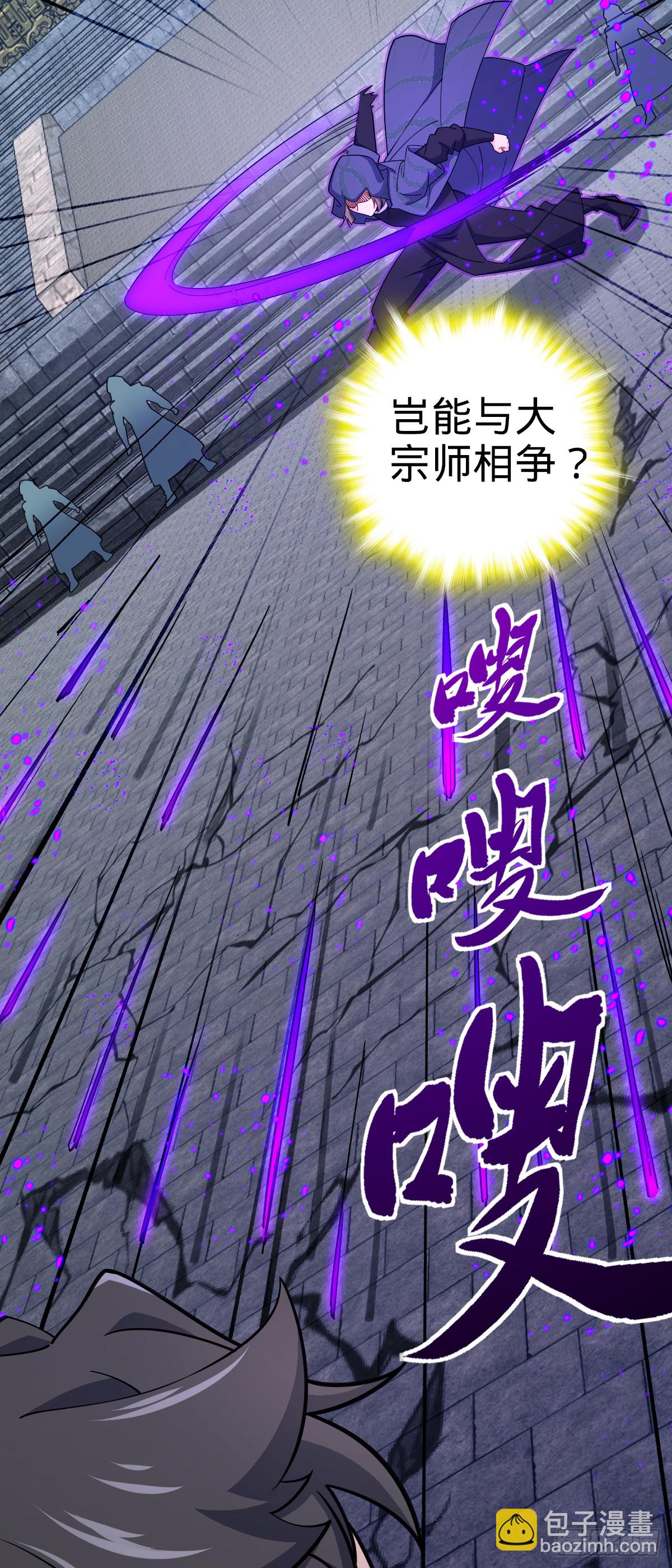 🍼大王饶命 811 宗师血 第38页