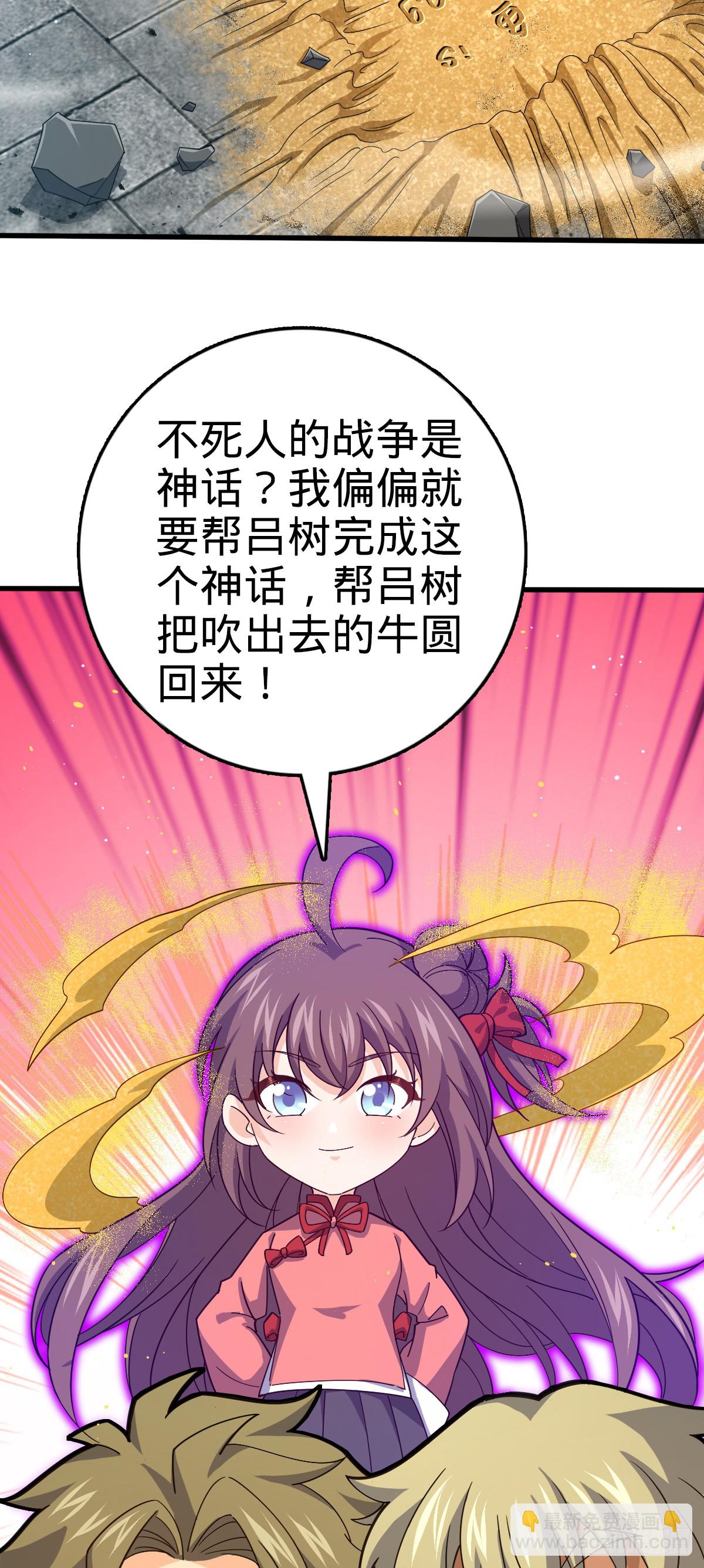 🍼大王饶命 813 破局！ 第16页