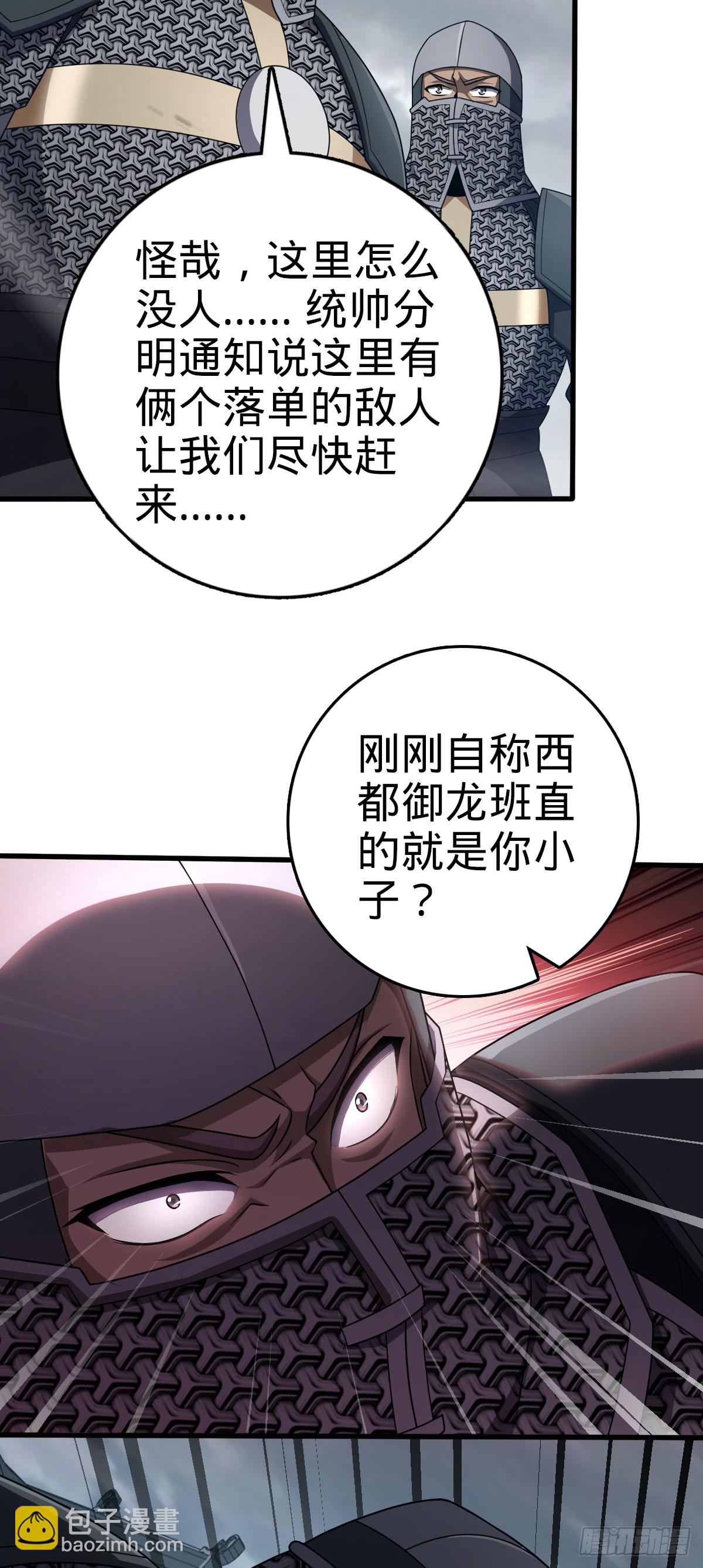 🍼大王饶命 813 破局！ 第22页