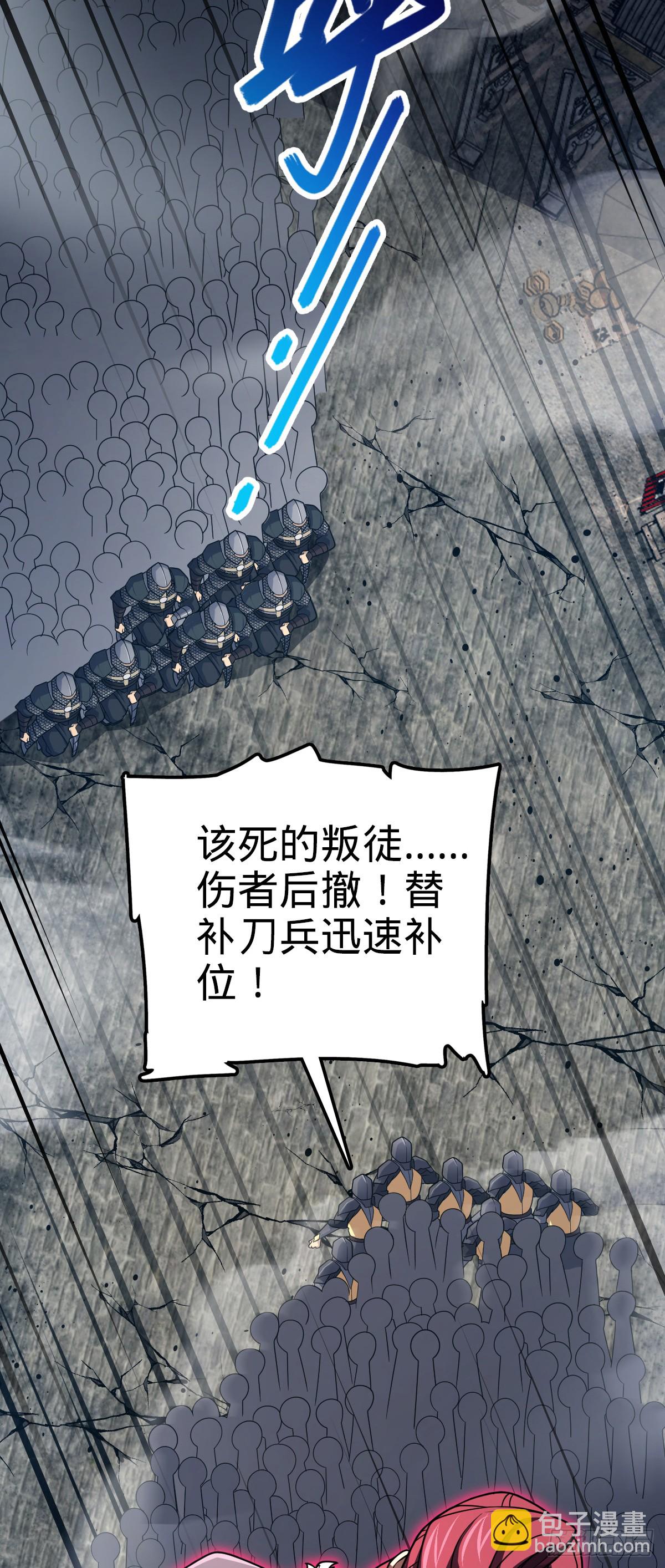 🍼大王饶命 813 破局！ 第32页