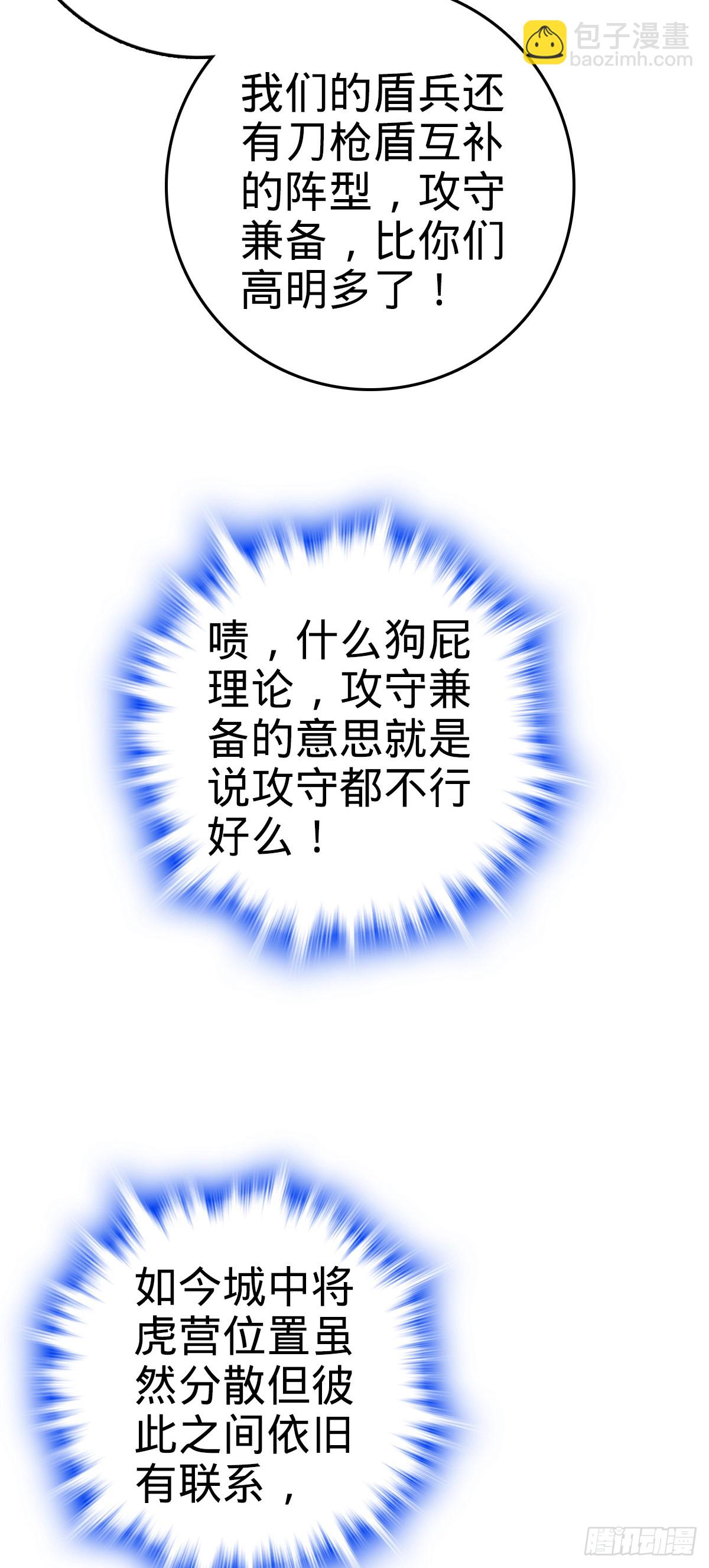 🍼大王饶命 813 破局！ 第44页