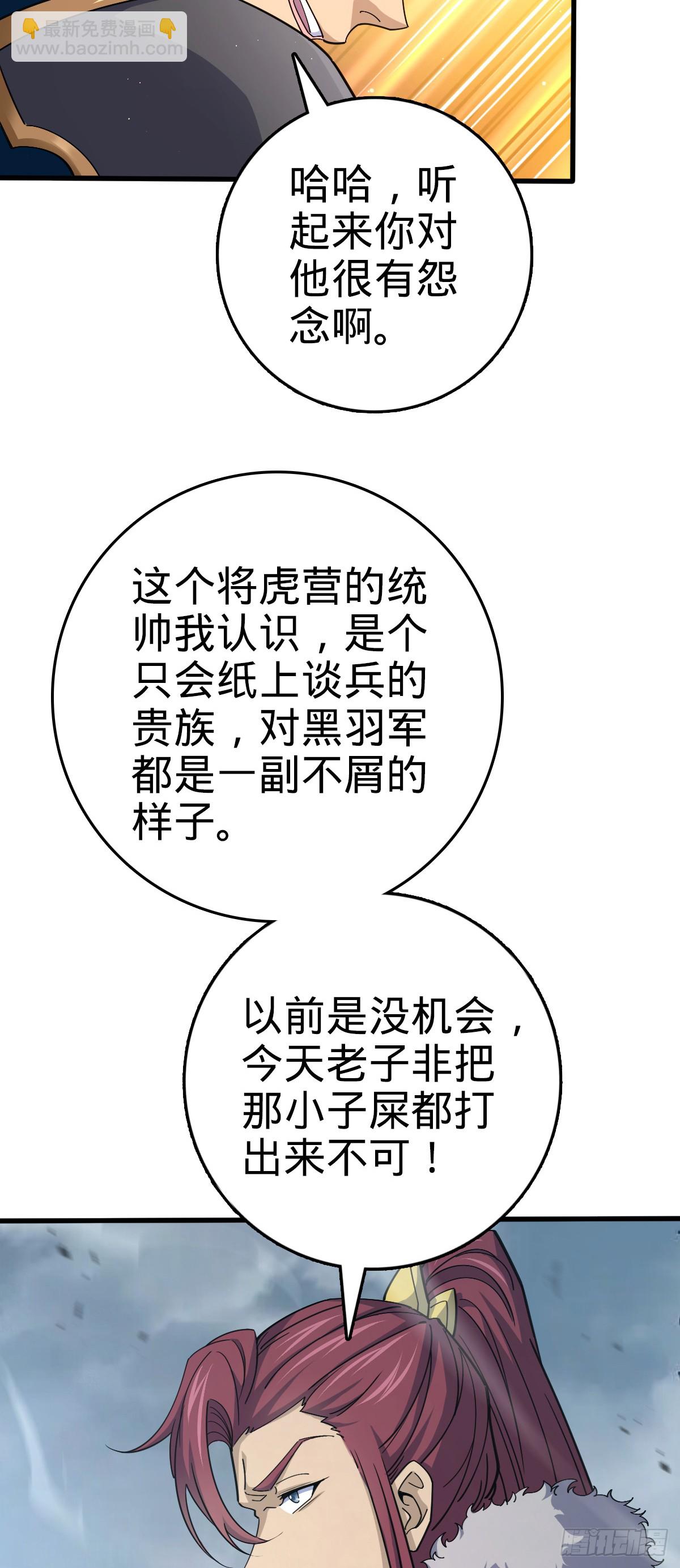 🍼大王饶命 813 破局！ 第8页