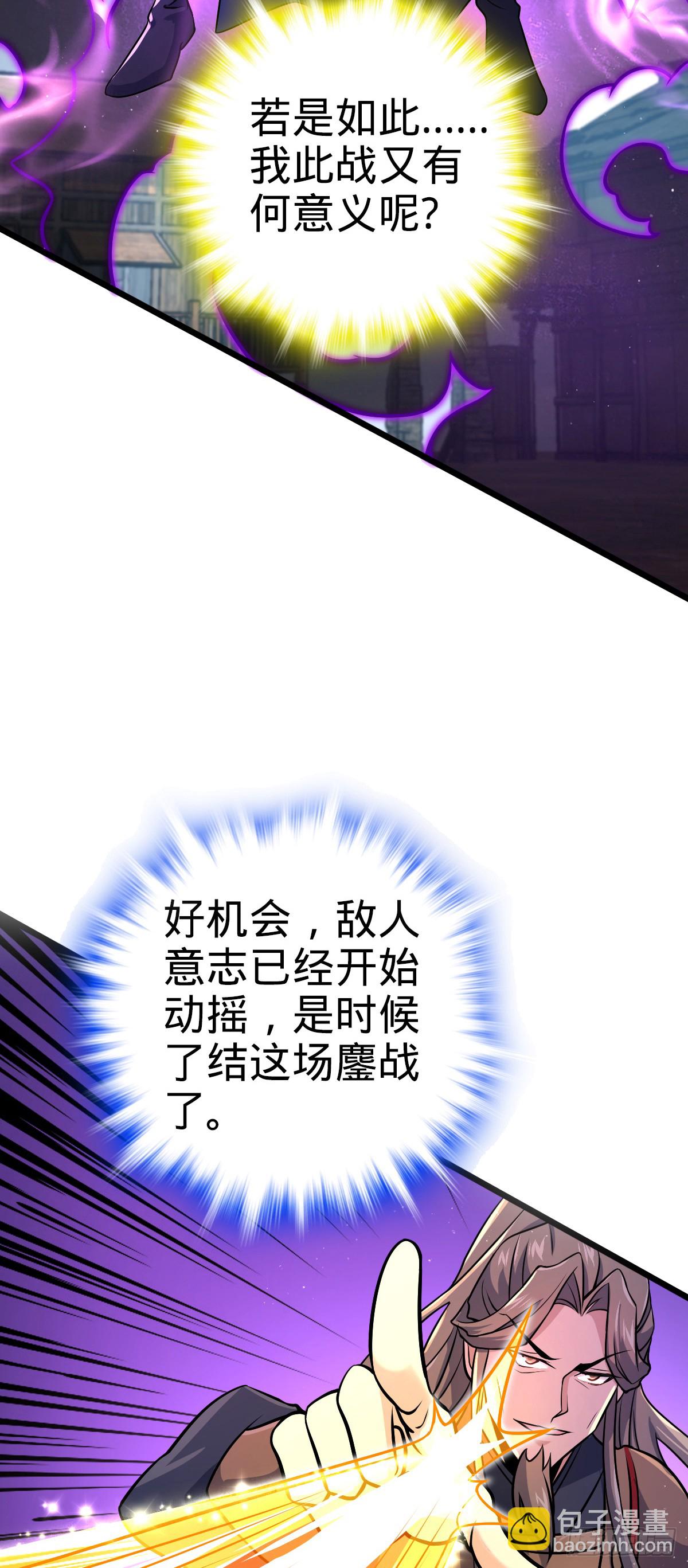 🍼大王饶命 815 吞天 第13页