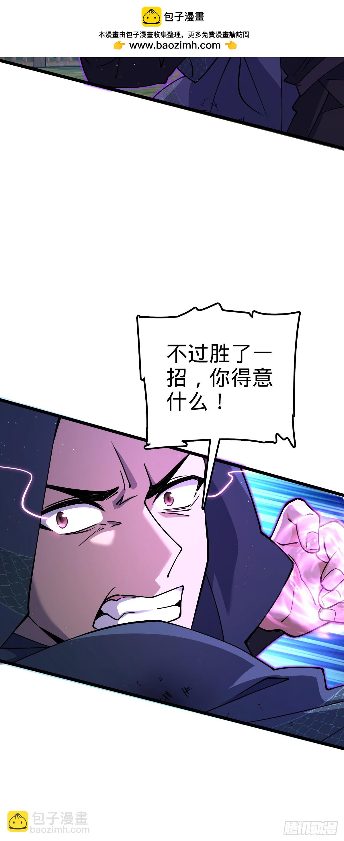 🍼大王饶命 815 吞天 第17页