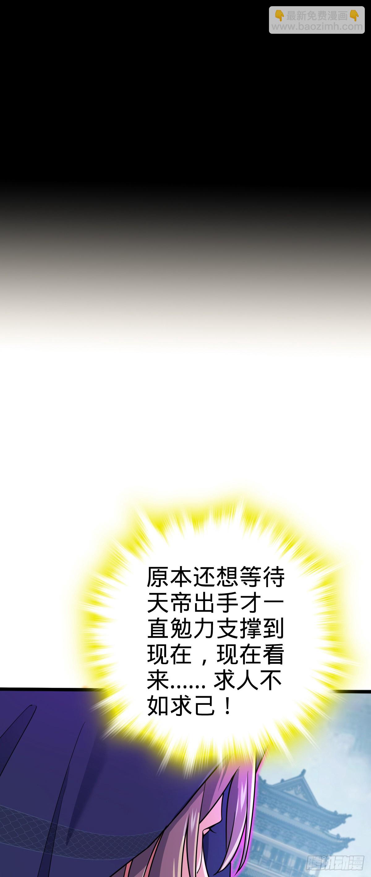 🍼大王饶命 815 吞天 第47页