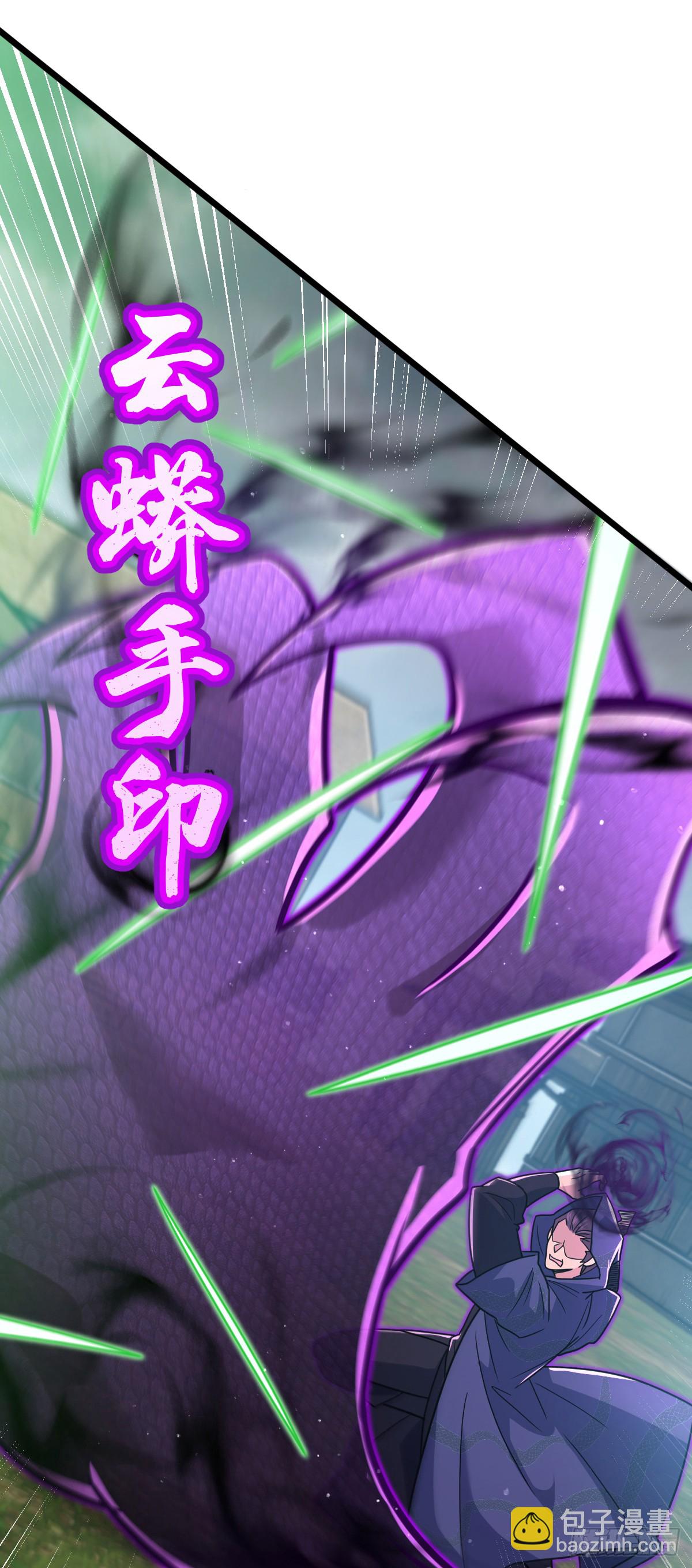 🍼大王饶命 815 吞天 第6页
