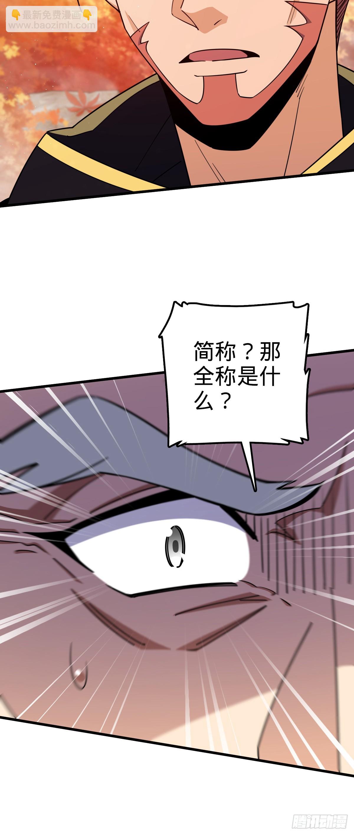 🍼大王饶命 817 蝶散人 第15页