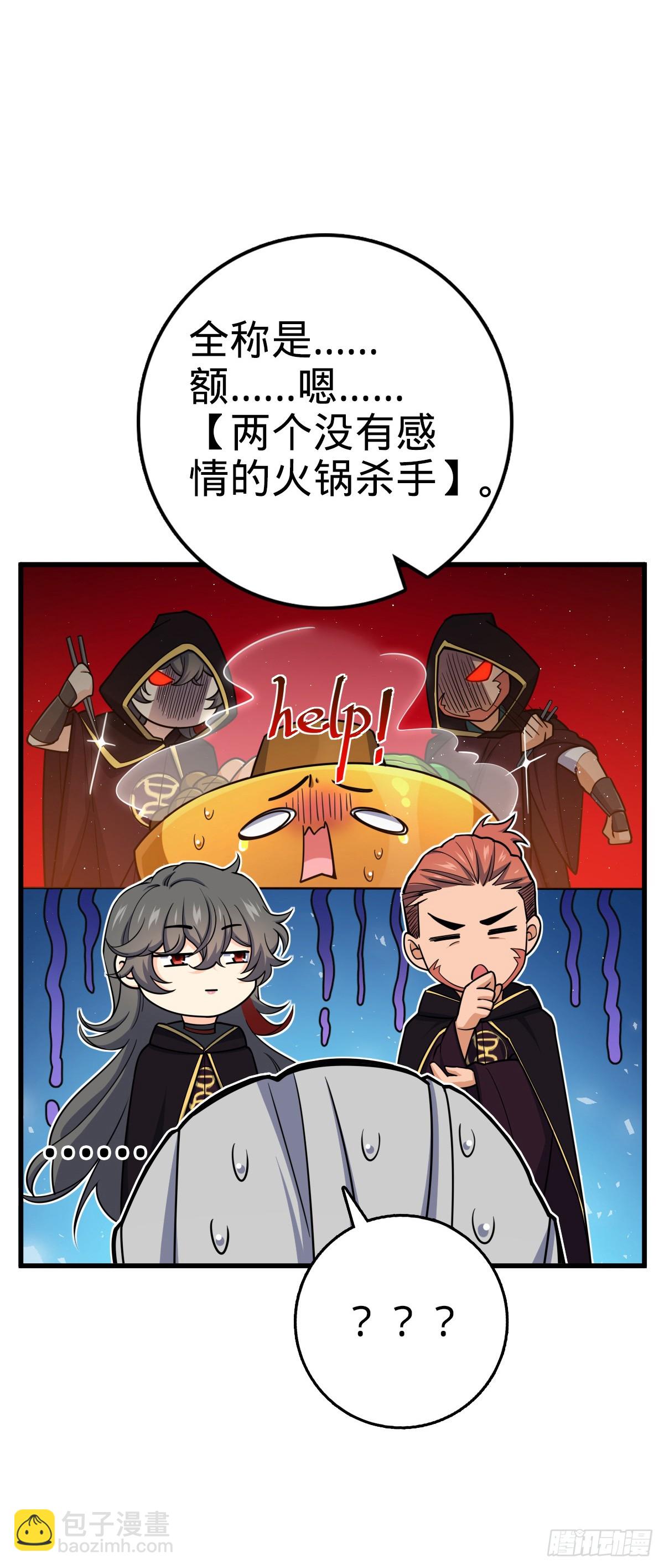 🍼大王饶命 817 蝶散人 第16页