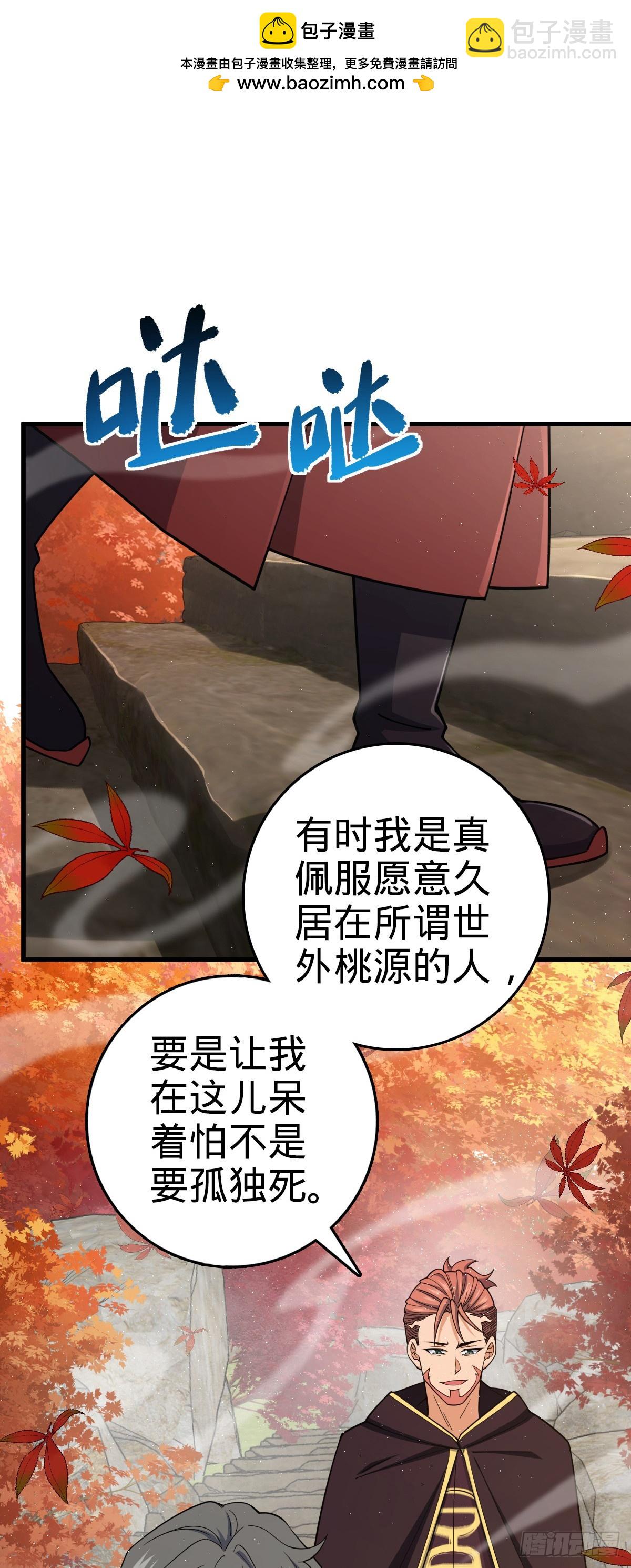 🍼大王饶命 817 蝶散人 第2页
