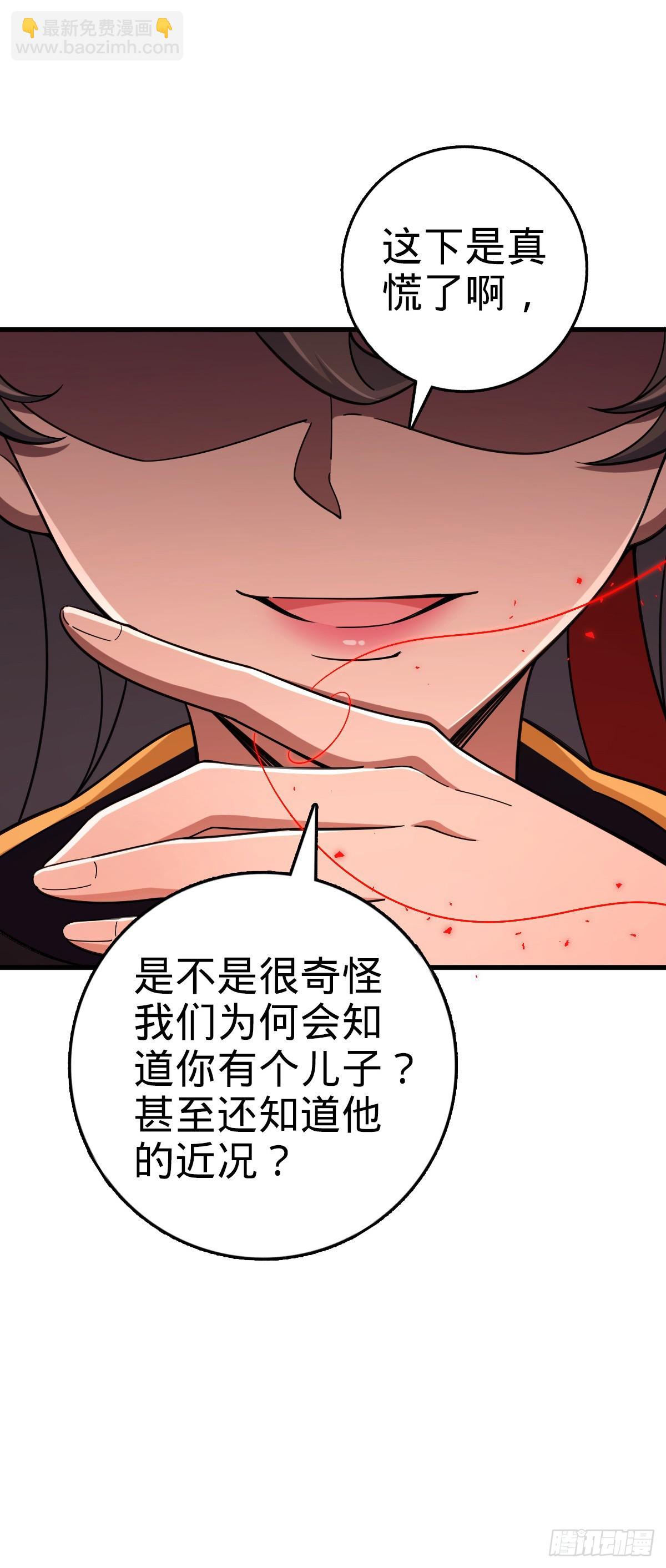 🍼大王饶命 817 蝶散人 第23页