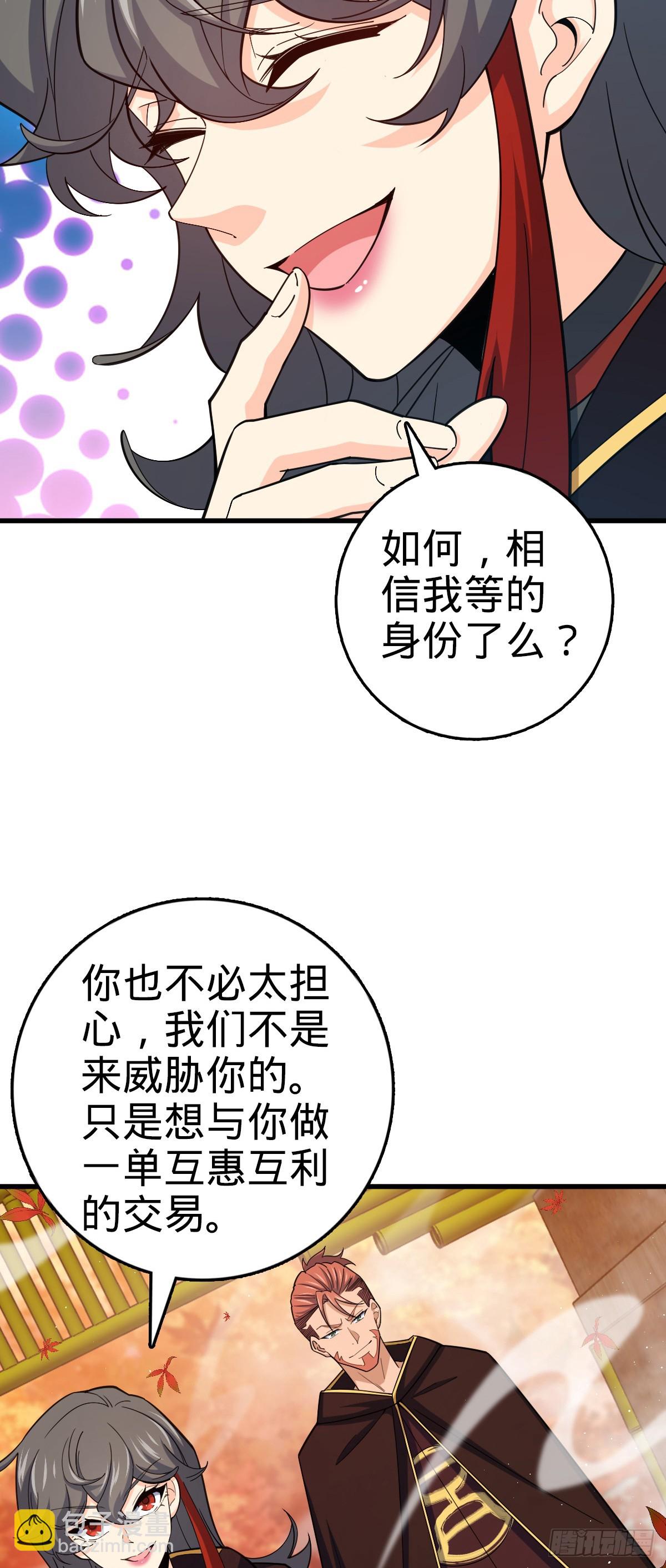 🍼大王饶命 817 蝶散人 第28页
