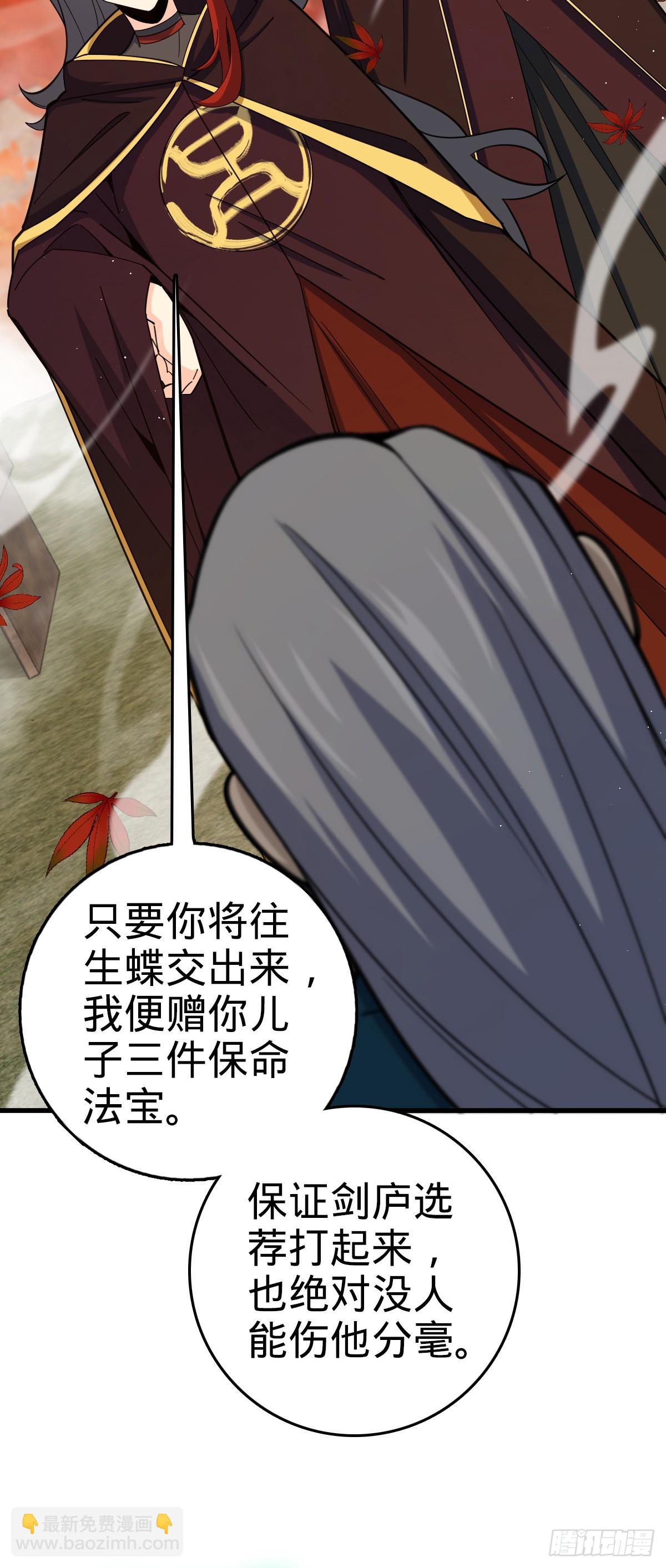🍼大王饶命 817 蝶散人 第29页