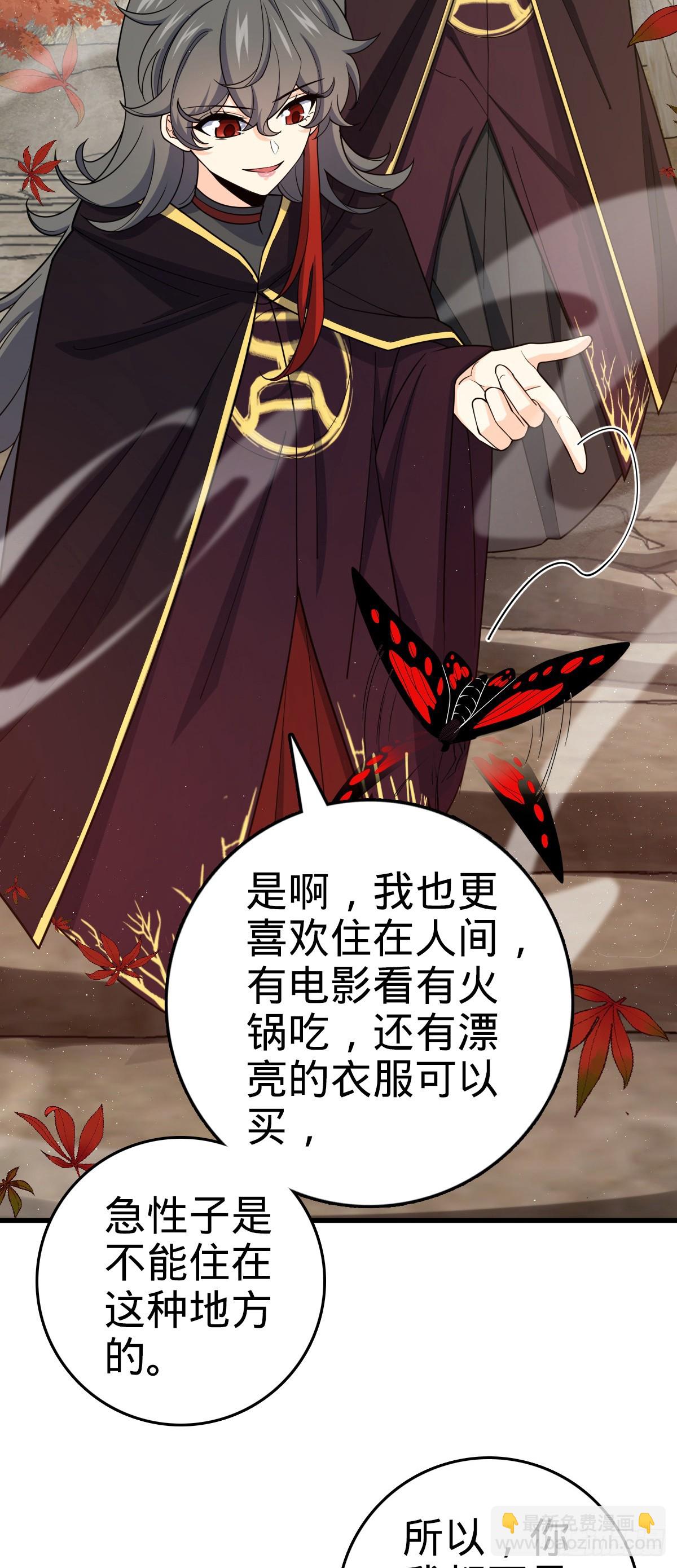 🍼大王饶命 817 蝶散人 第3页