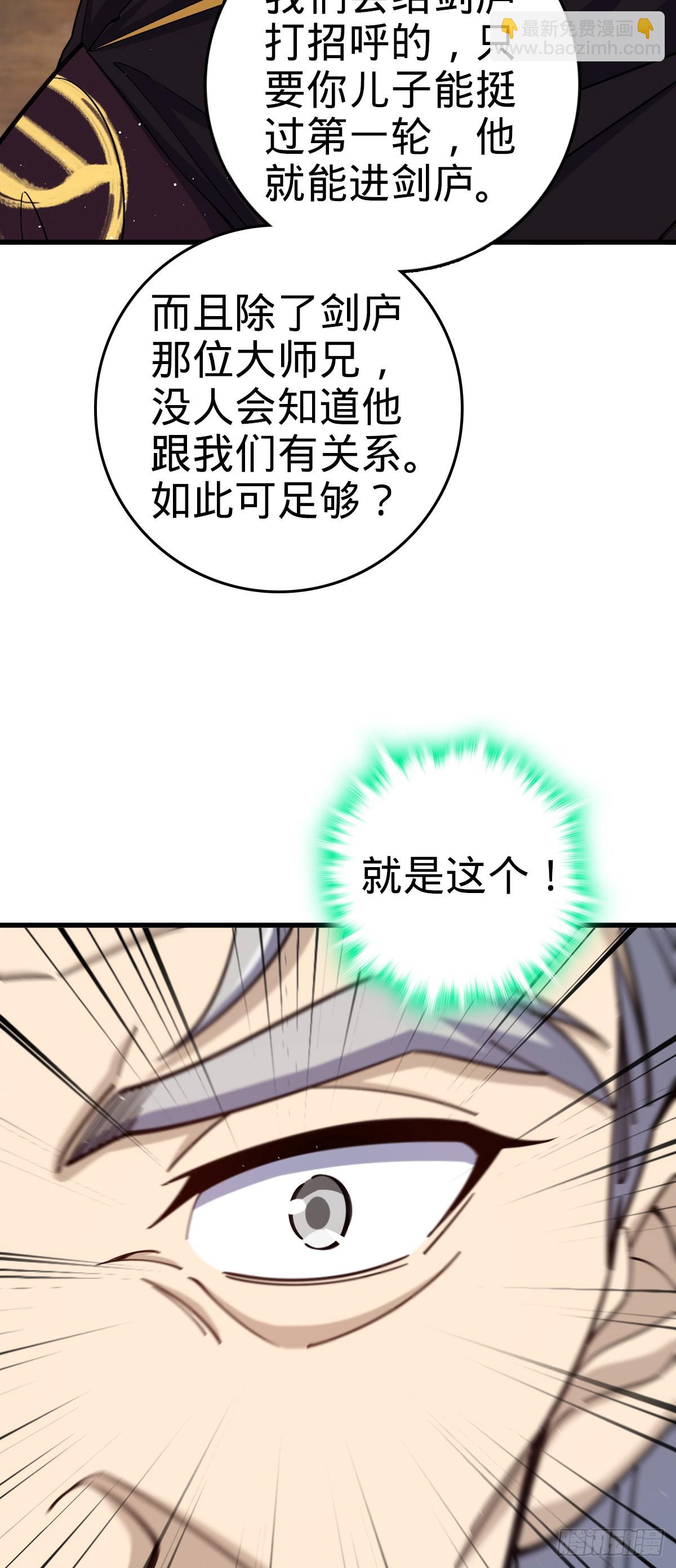🍼大王饶命 817 蝶散人 第34页
