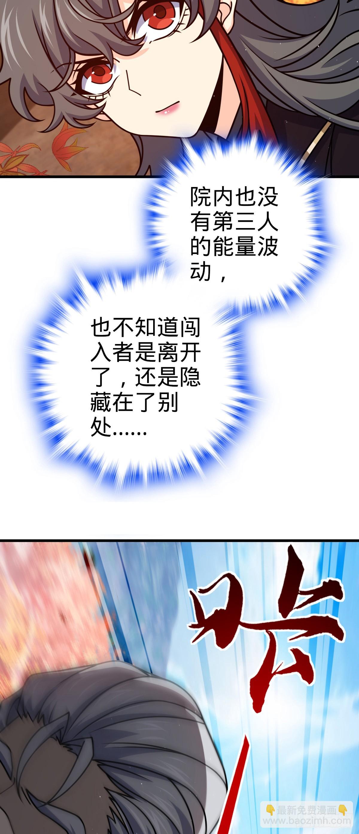 🍼大王饶命 817 蝶散人 第37页