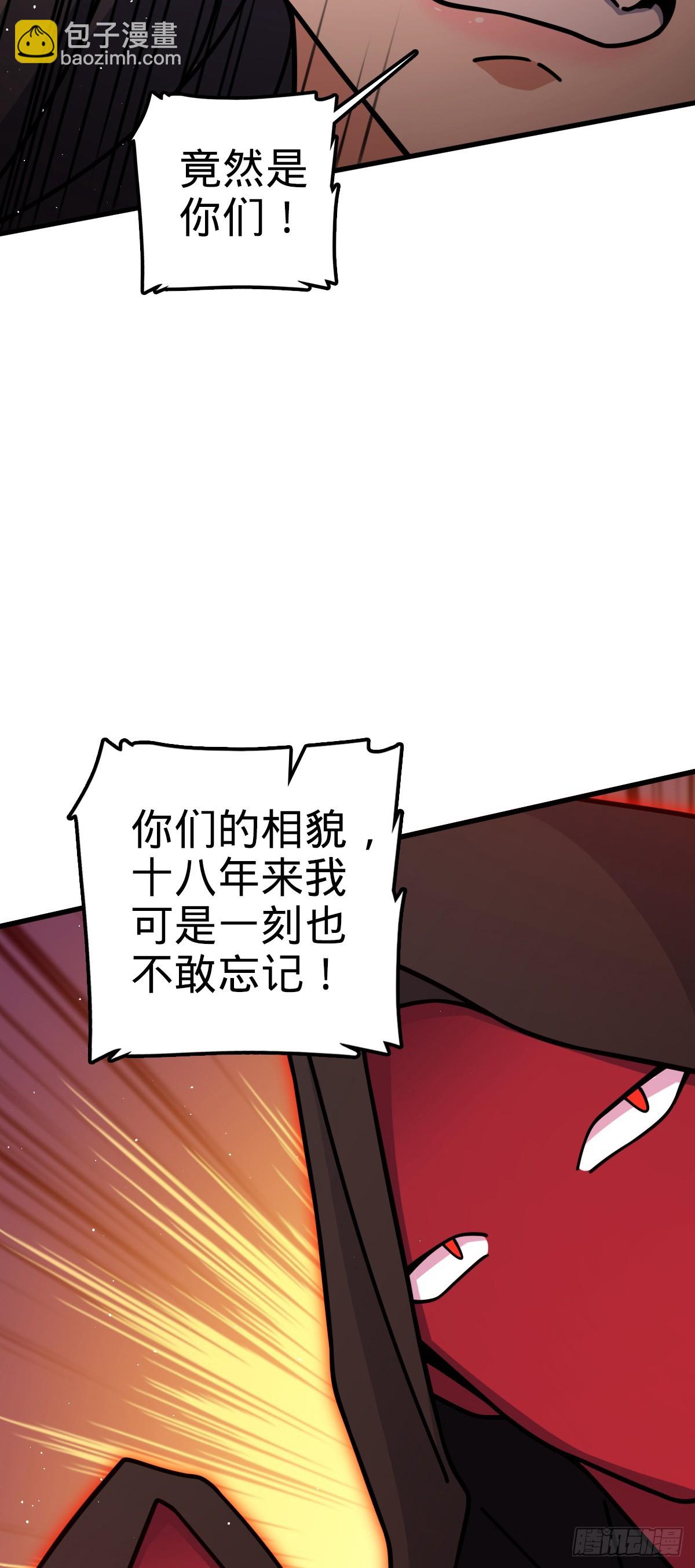 🍼大王饶命 817 蝶散人 第44页