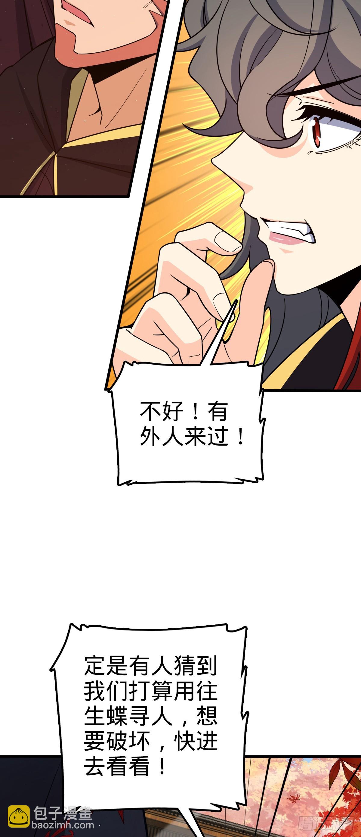 🍼大王饶命 817 蝶散人 第7页