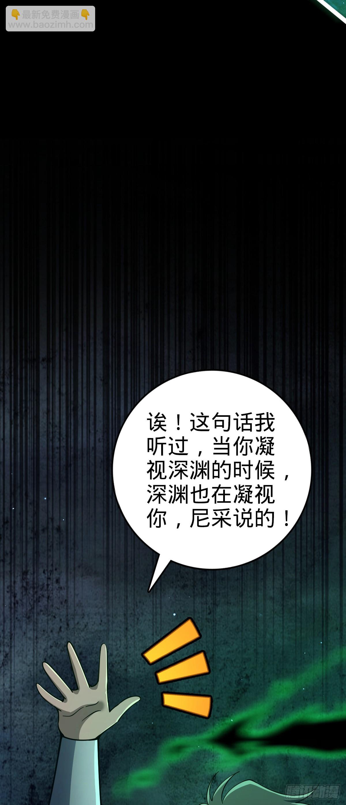 🍼大王饶命 819 真正的目的 第11页