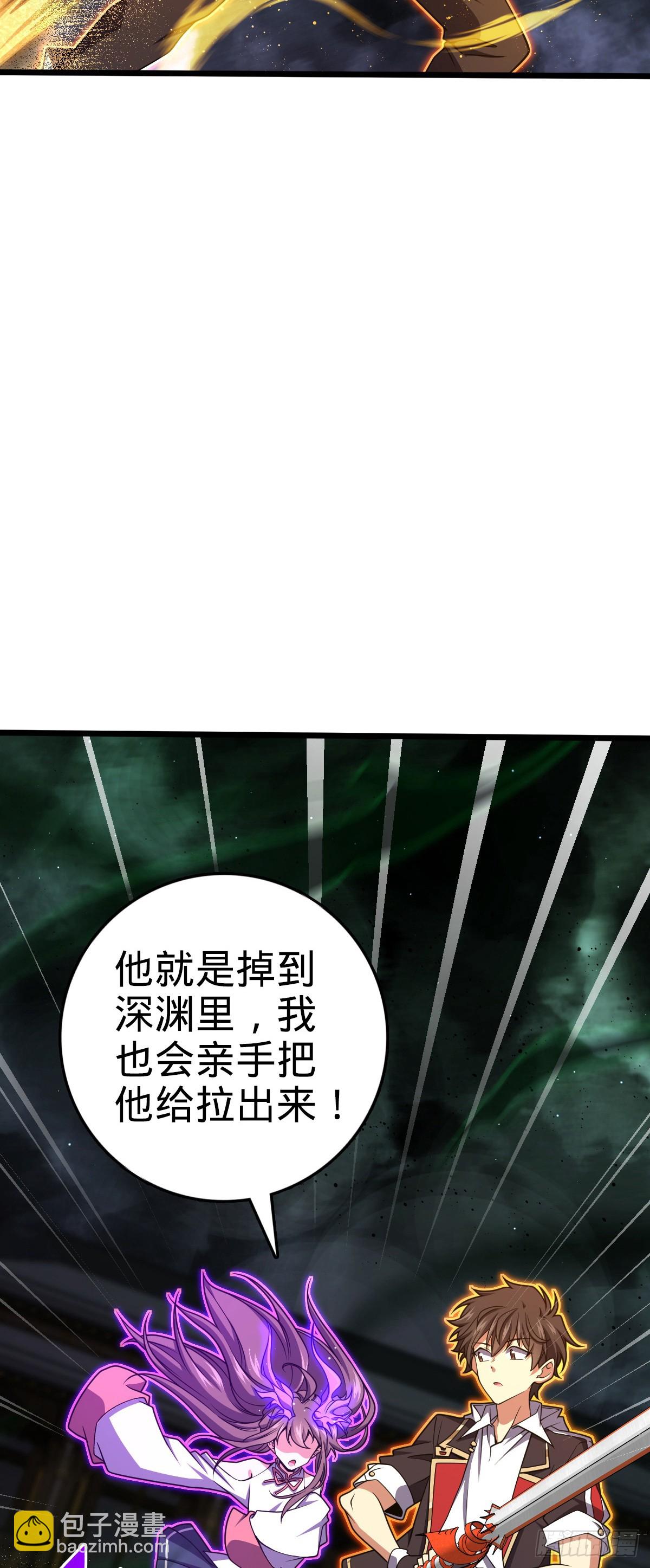 🍼大王饶命 819 真正的目的 第18页