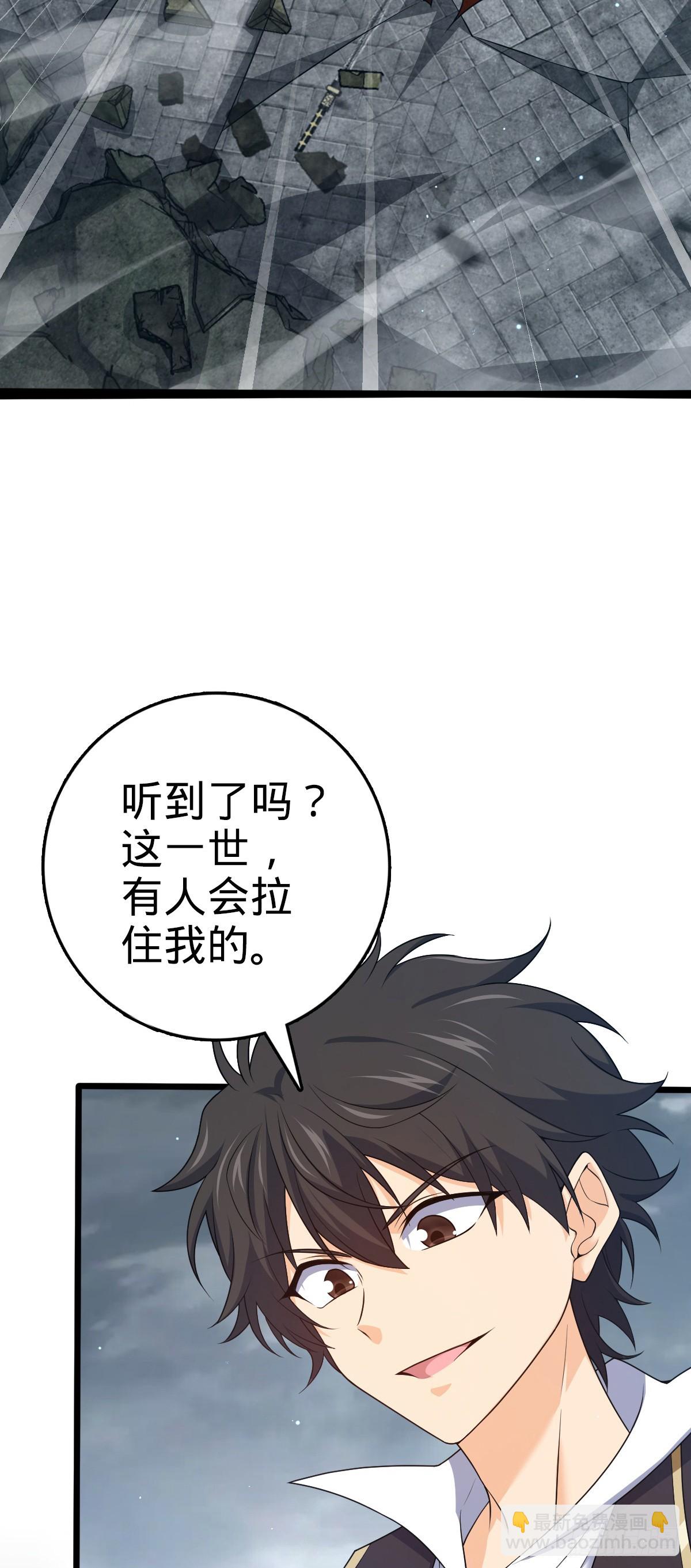 🍼大王饶命 819 真正的目的 第38页