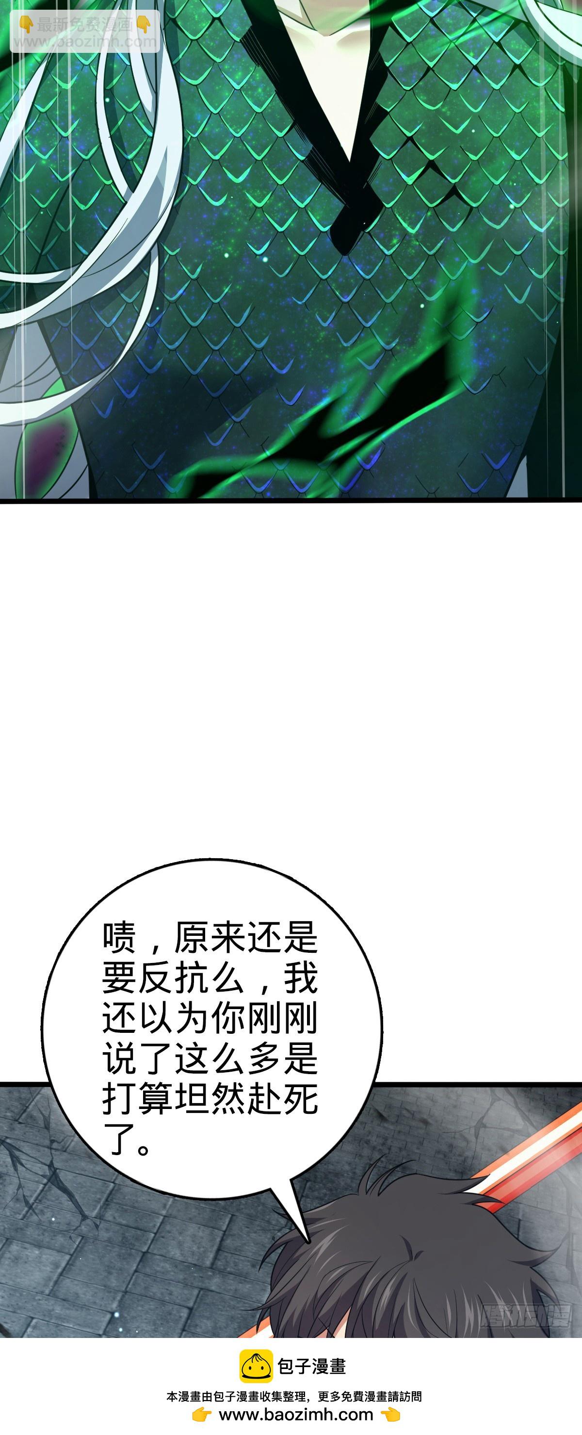 🍼大王饶命 819 真正的目的 第50页