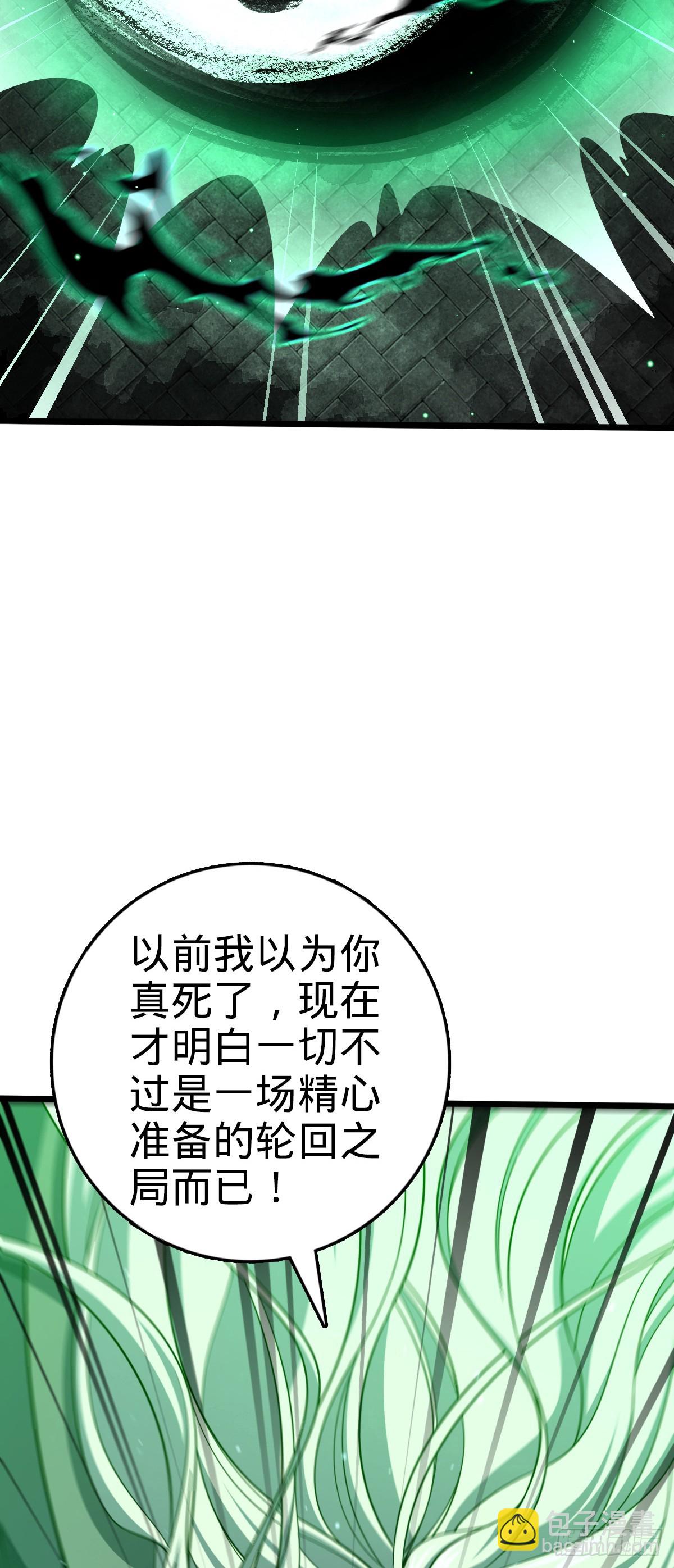 🍼大王饶命 819 真正的目的 第7页