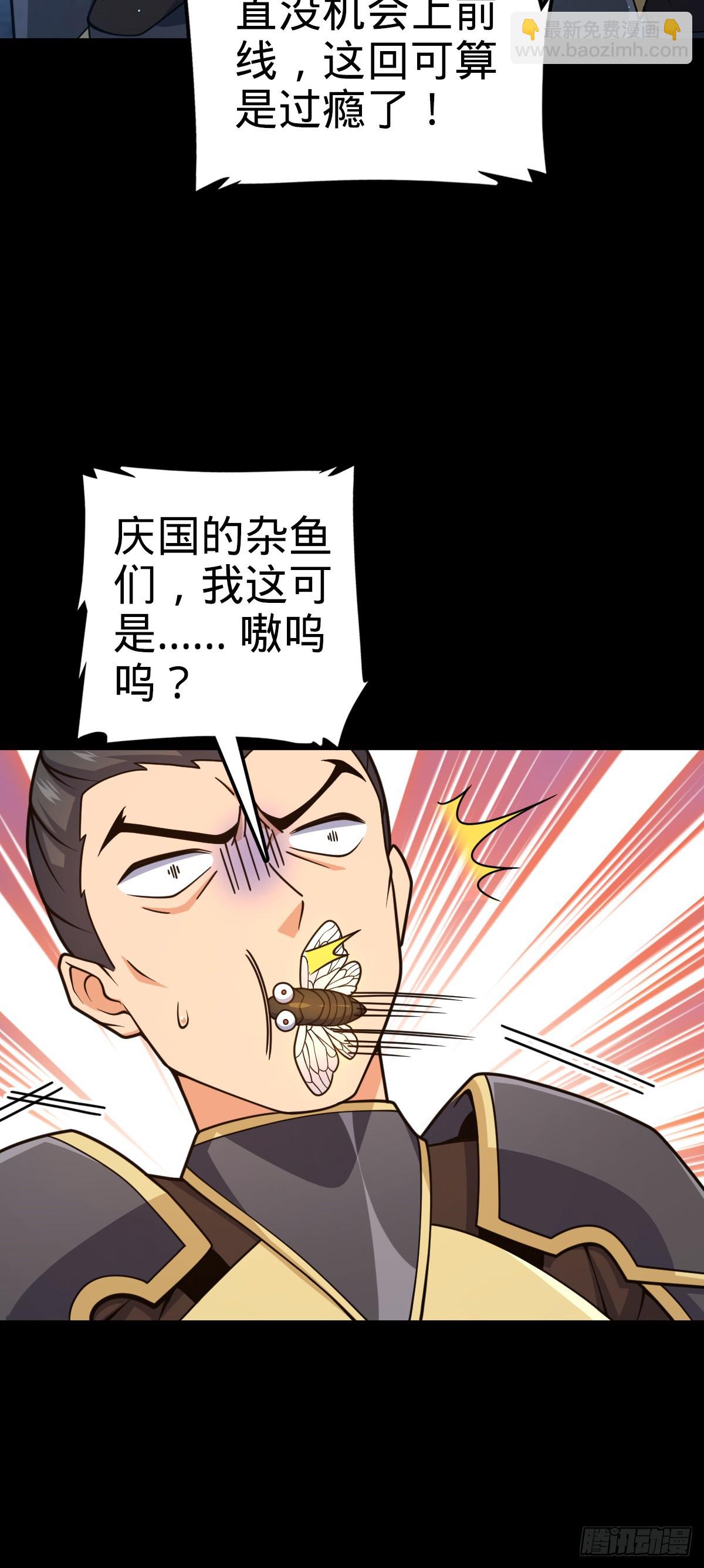 🍼大王饶命 821 执念 第17页