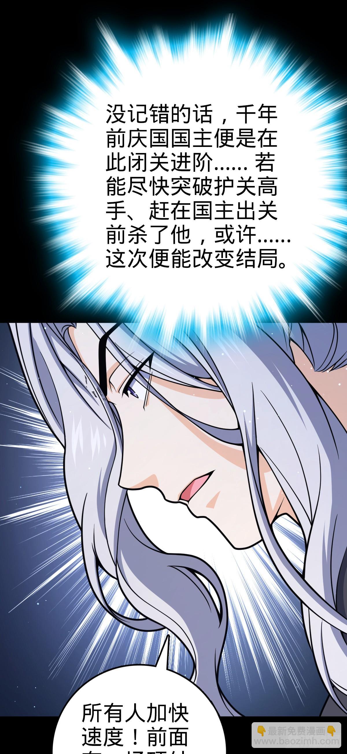 🍼大王饶命 821 执念 第21页