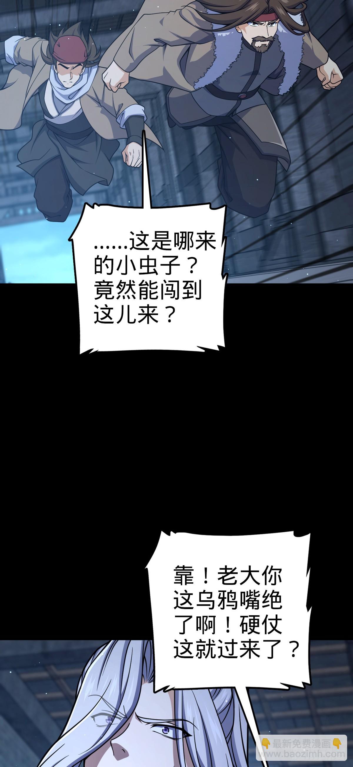 🍼大王饶命 821 执念 第23页