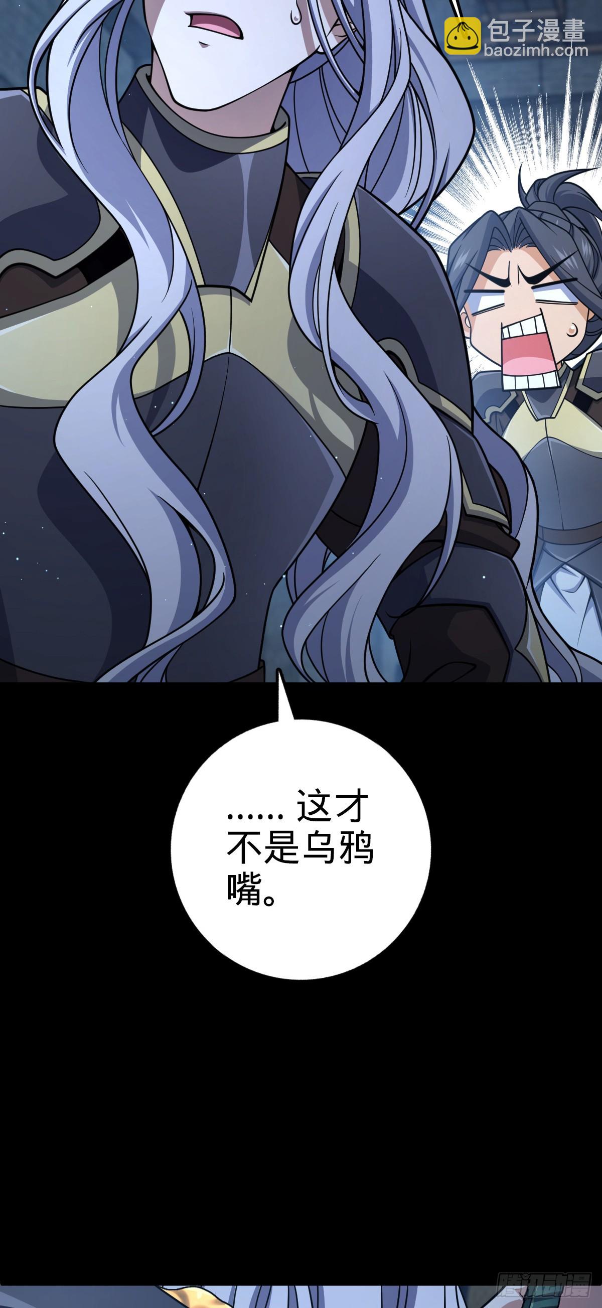 🍼大王饶命 821 执念 第24页