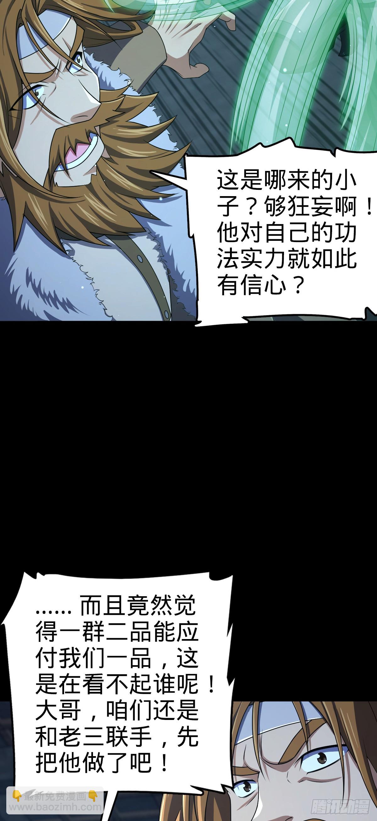 🍼大王饶命 821 执念 第28页