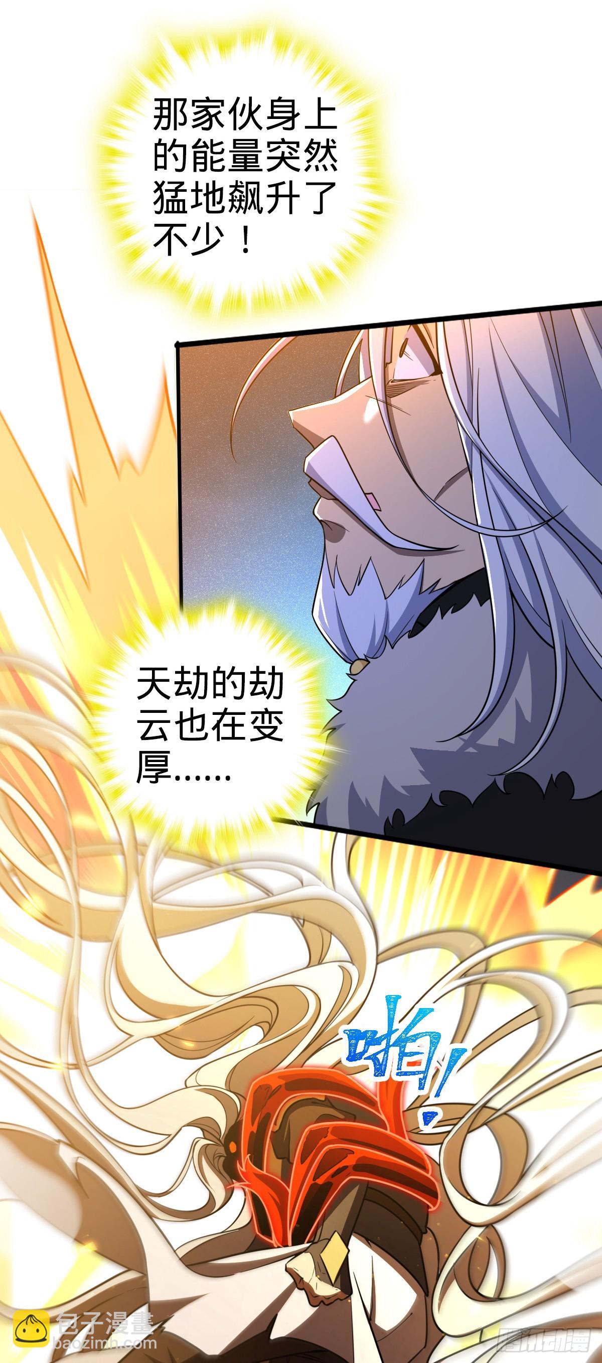 🍼大王饶命 823 不凉热血 第11页