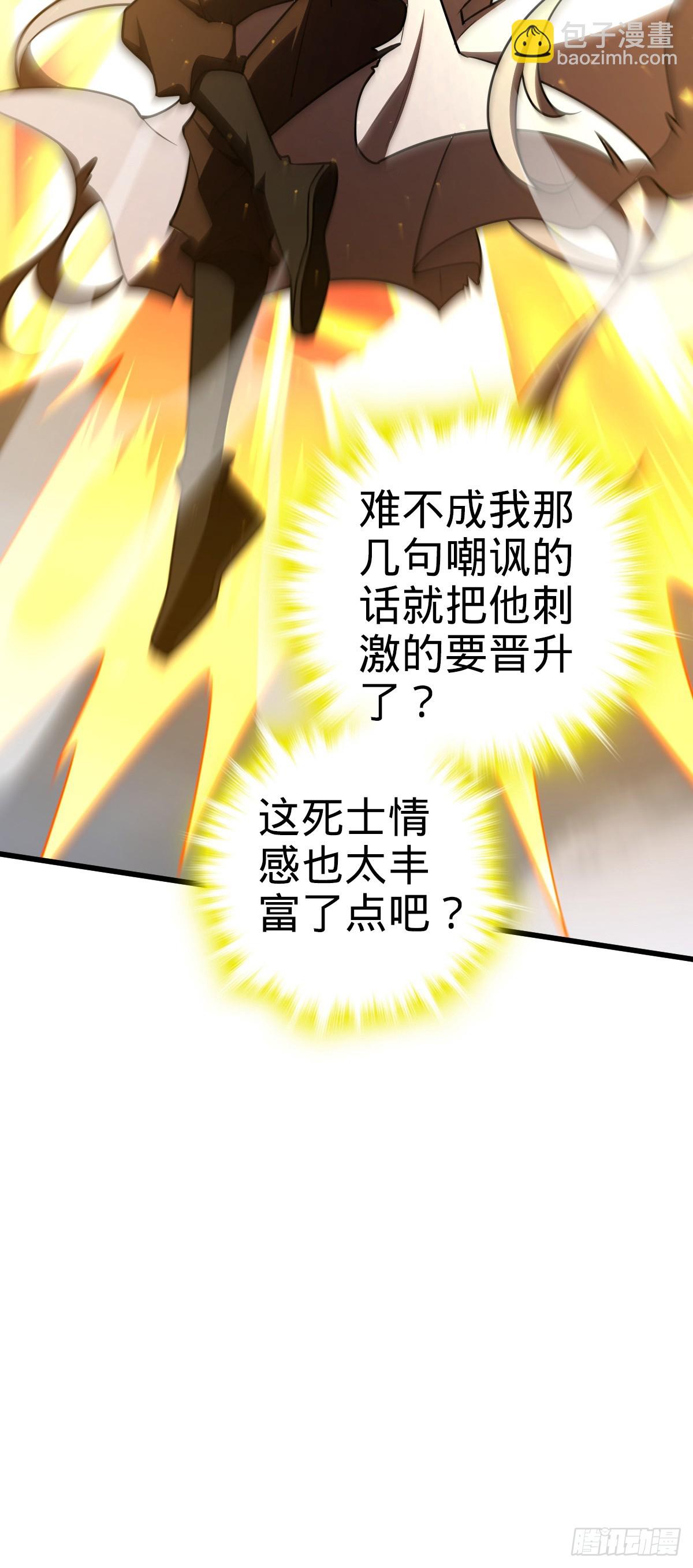 🍼大王饶命 823 不凉热血 第12页