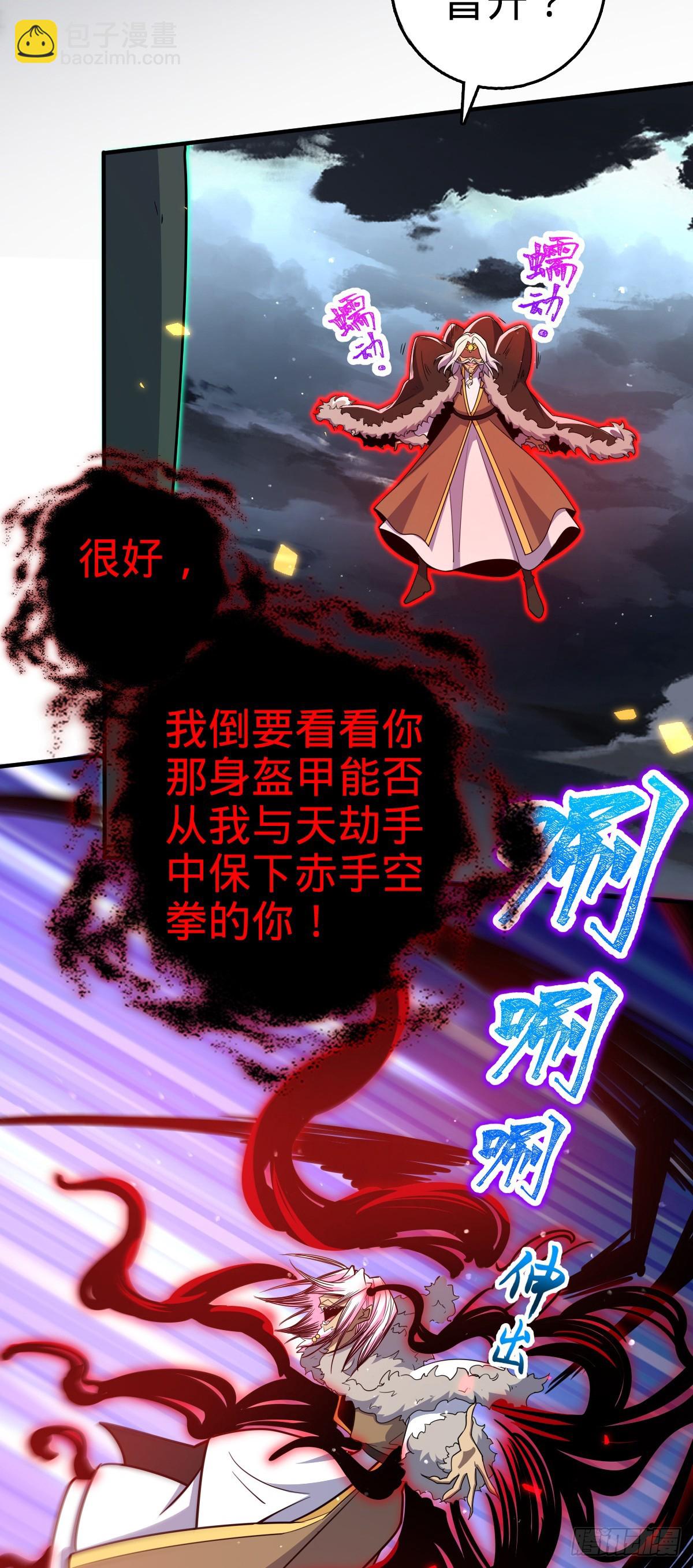 🍼大王饶命 823 不凉热血 第15页