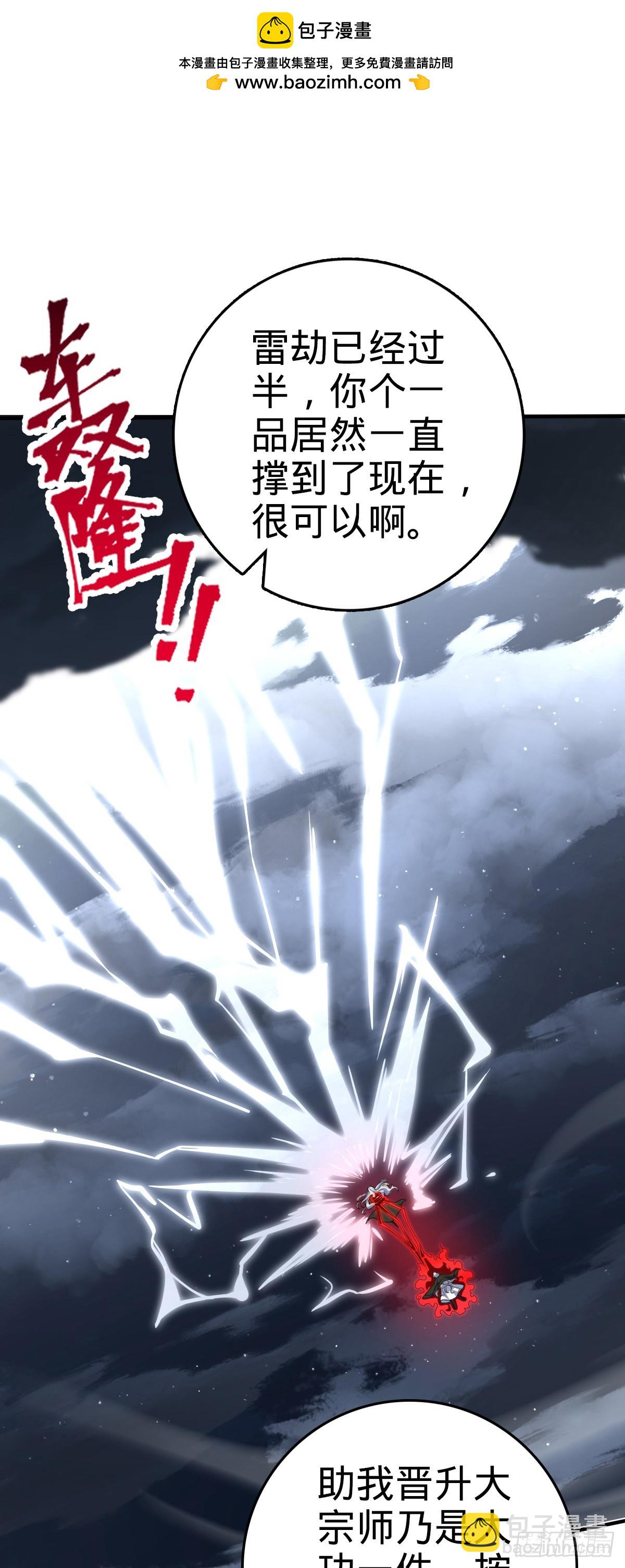 🍼大王饶命 823 不凉热血 第2页