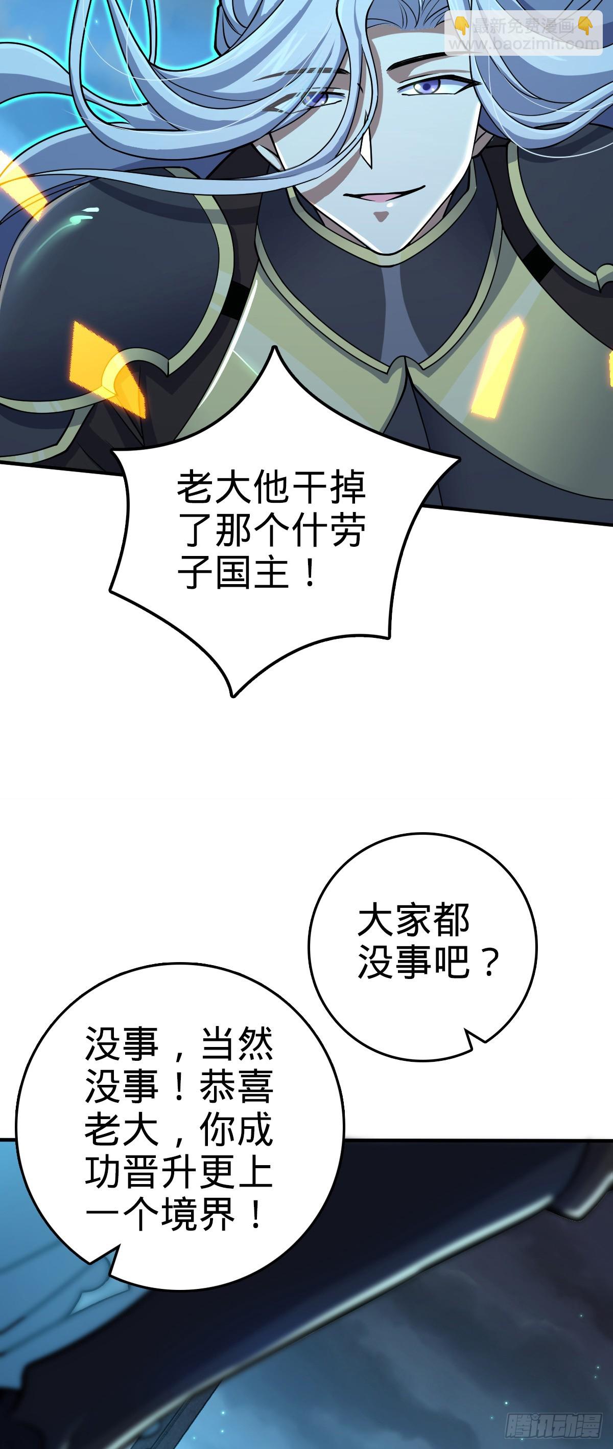 🍼大王饶命 823 不凉热血 第45页