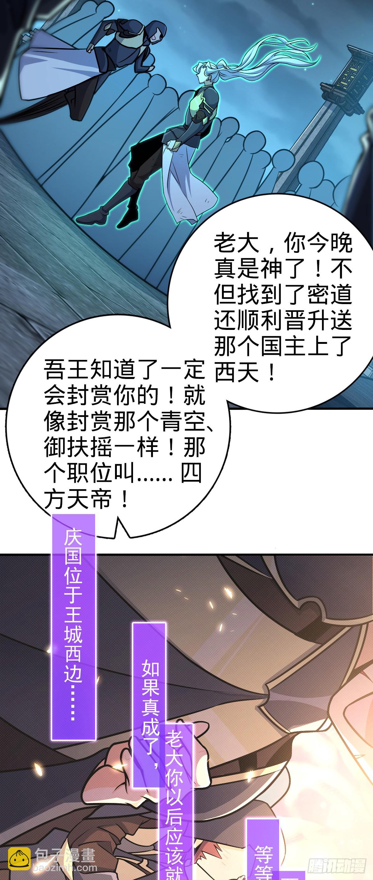 🍼大王饶命 823 不凉热血 第46页