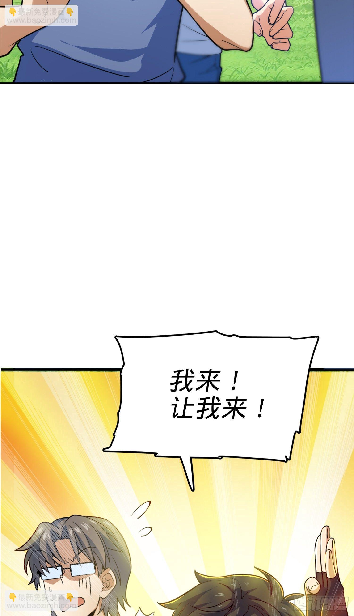 🍼大王饶命 81 长剑借我用用？ 第13页