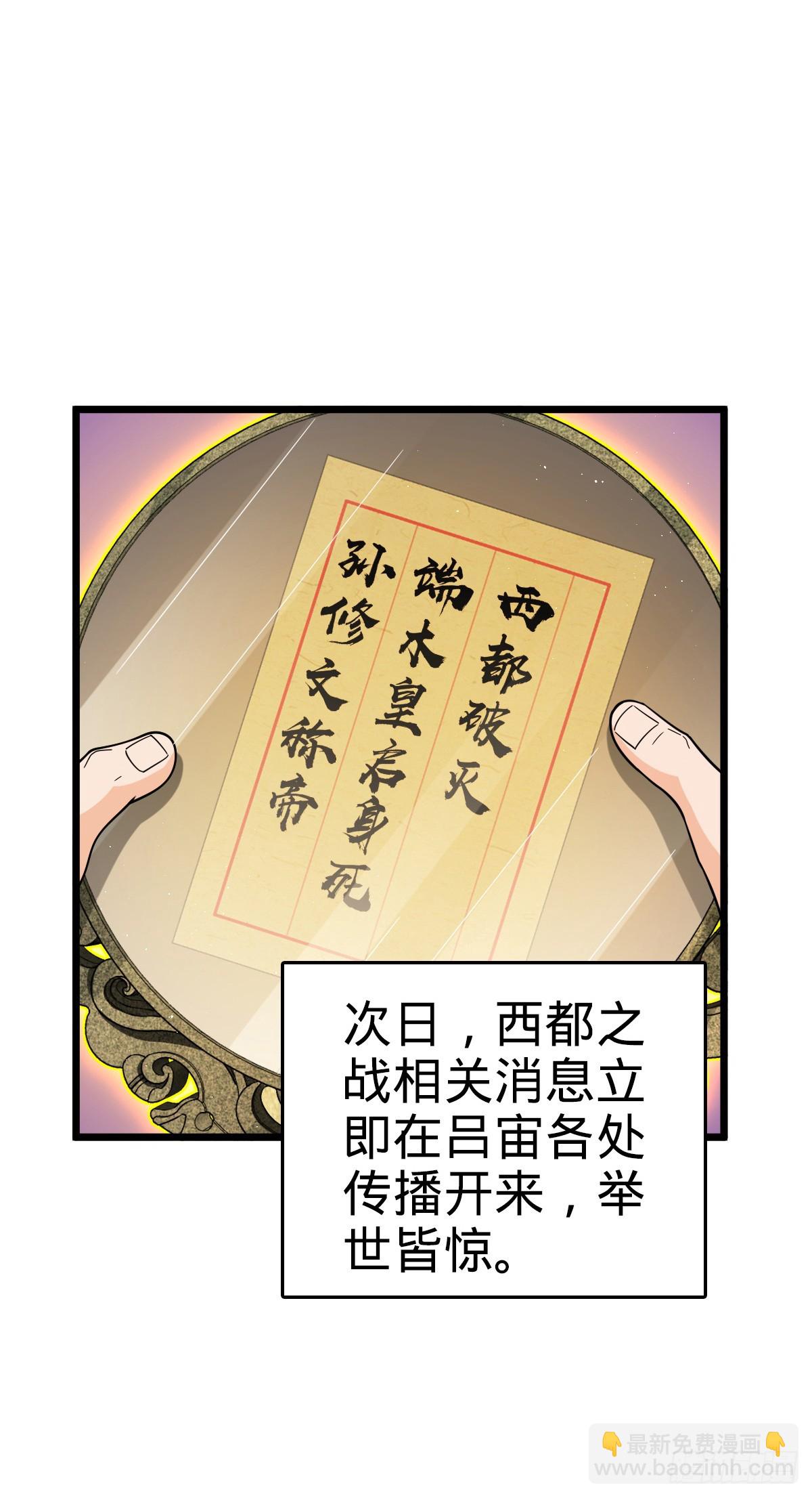 🍼大王饶命 825 后悔的宋家 第14页