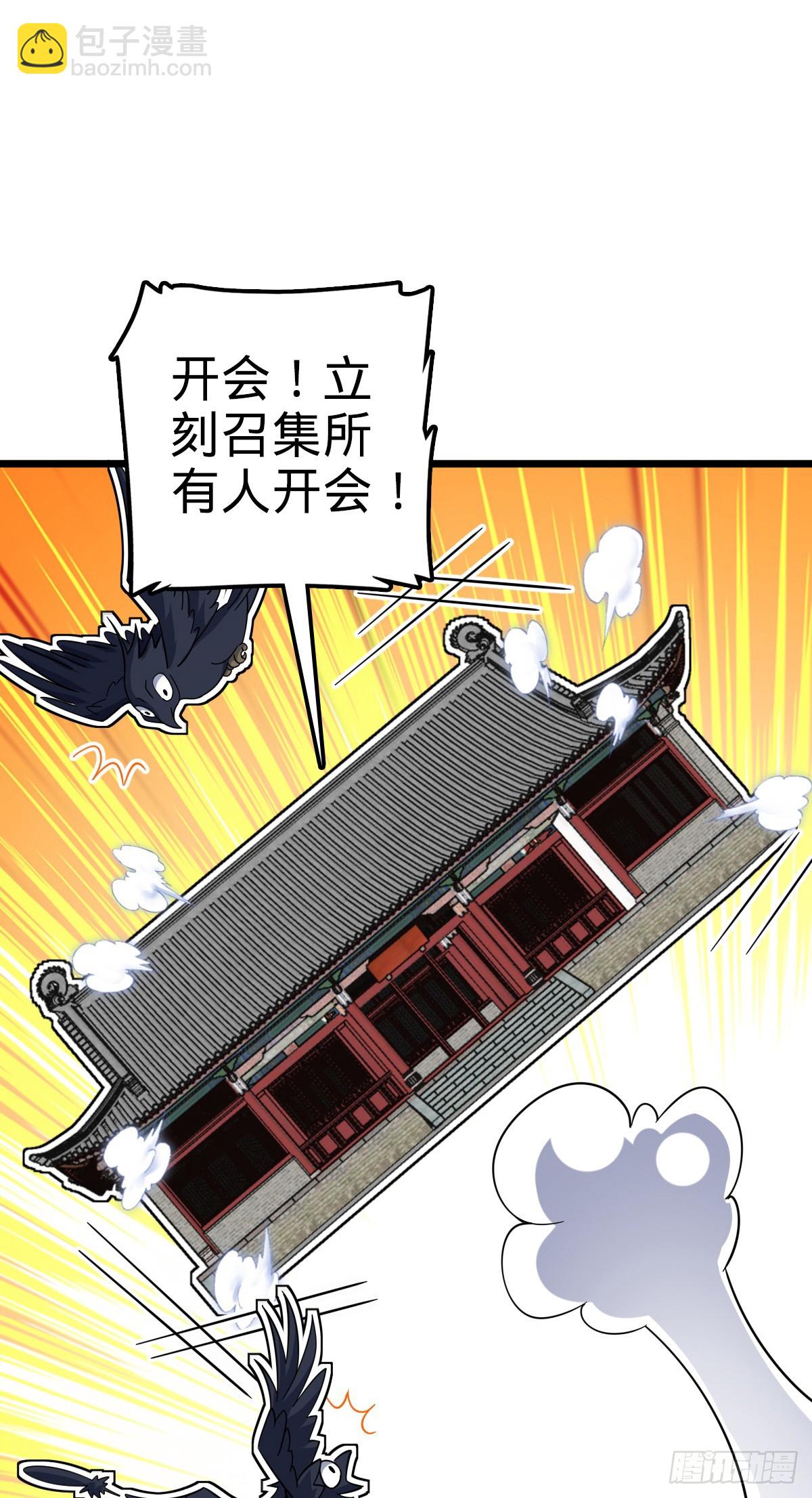 🍼大王饶命 825 后悔的宋家 第15页