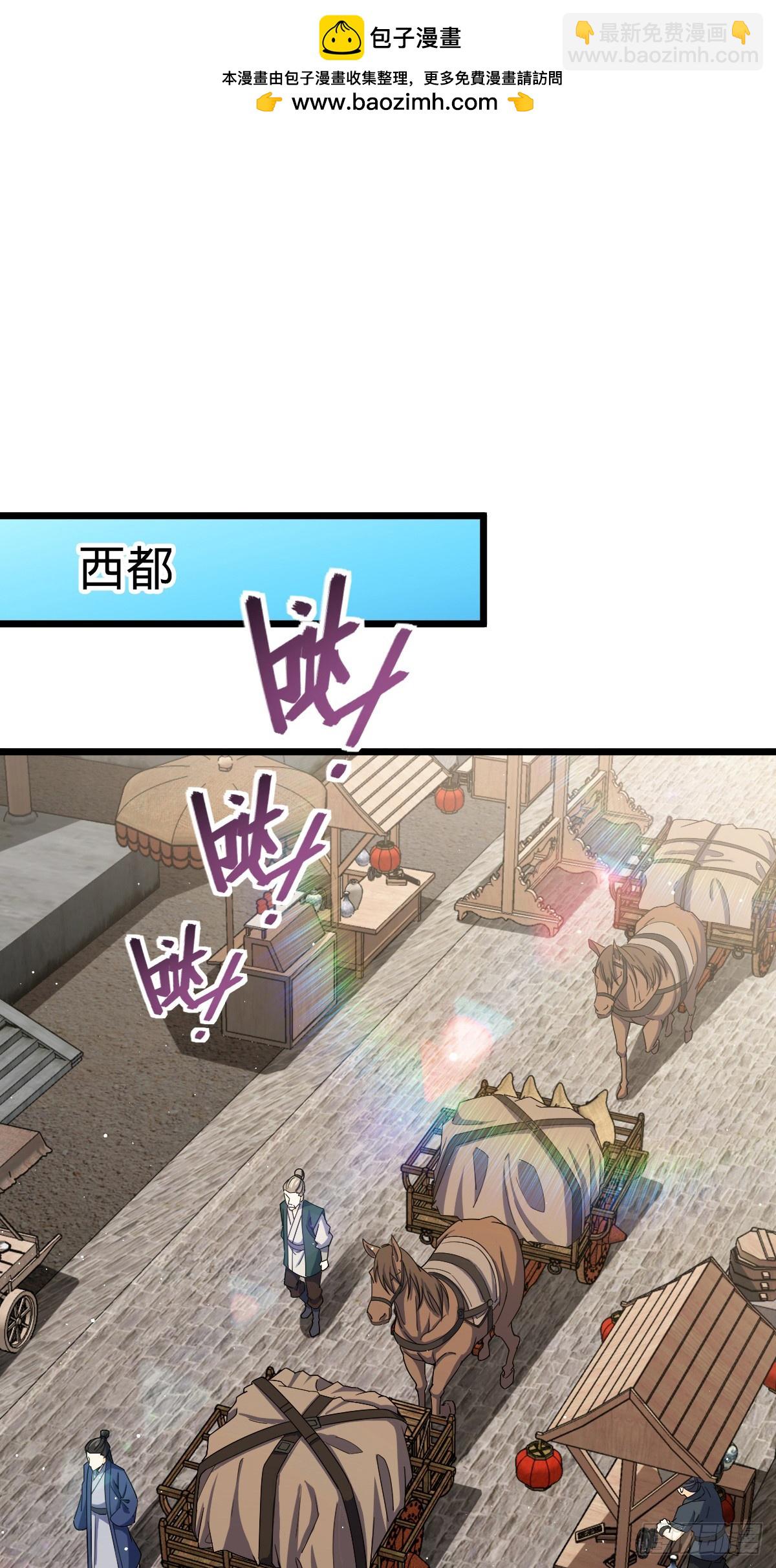 🍼大王饶命 825 后悔的宋家 第2页