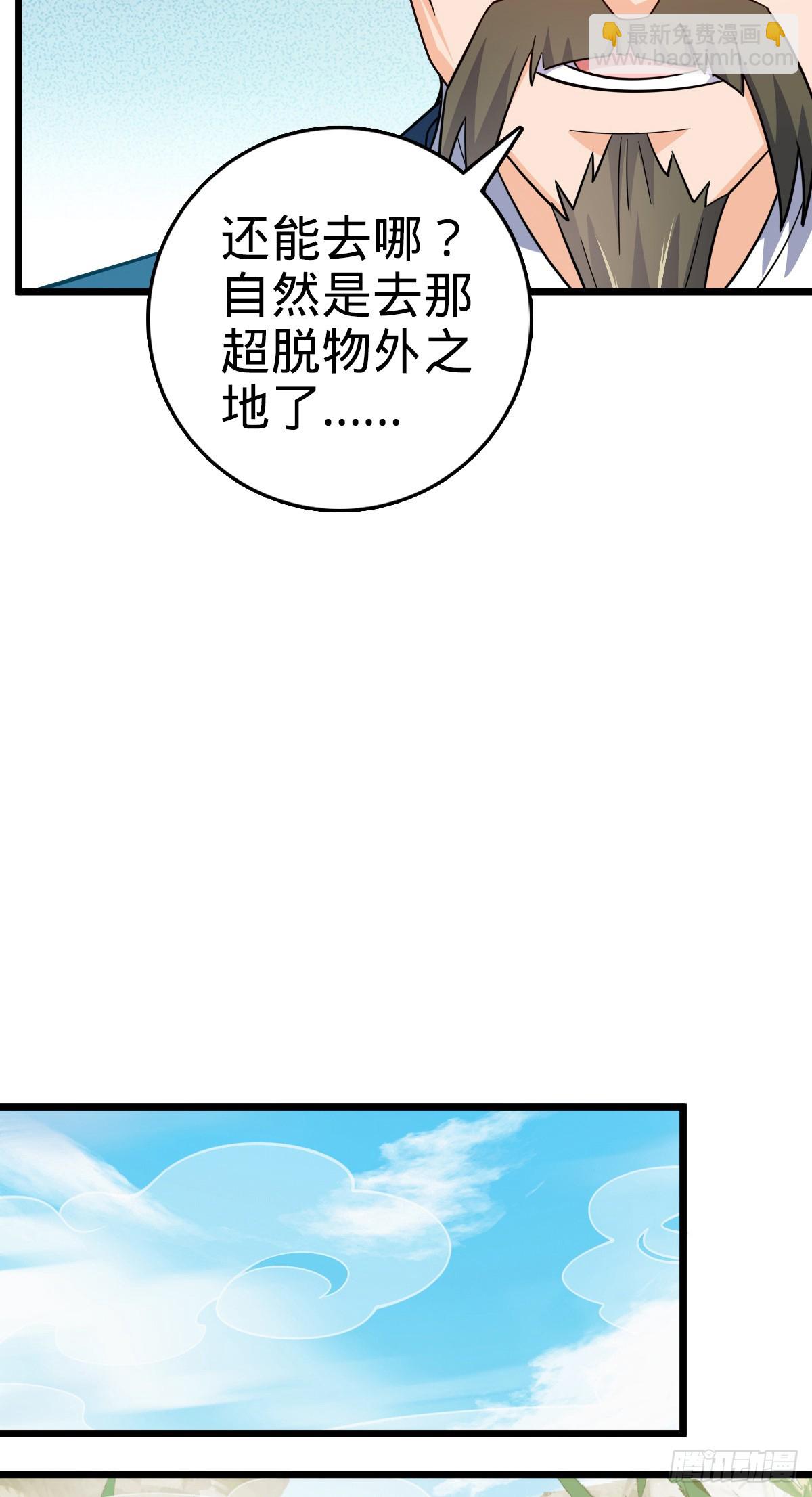🍼大王饶命 825 后悔的宋家 第24页